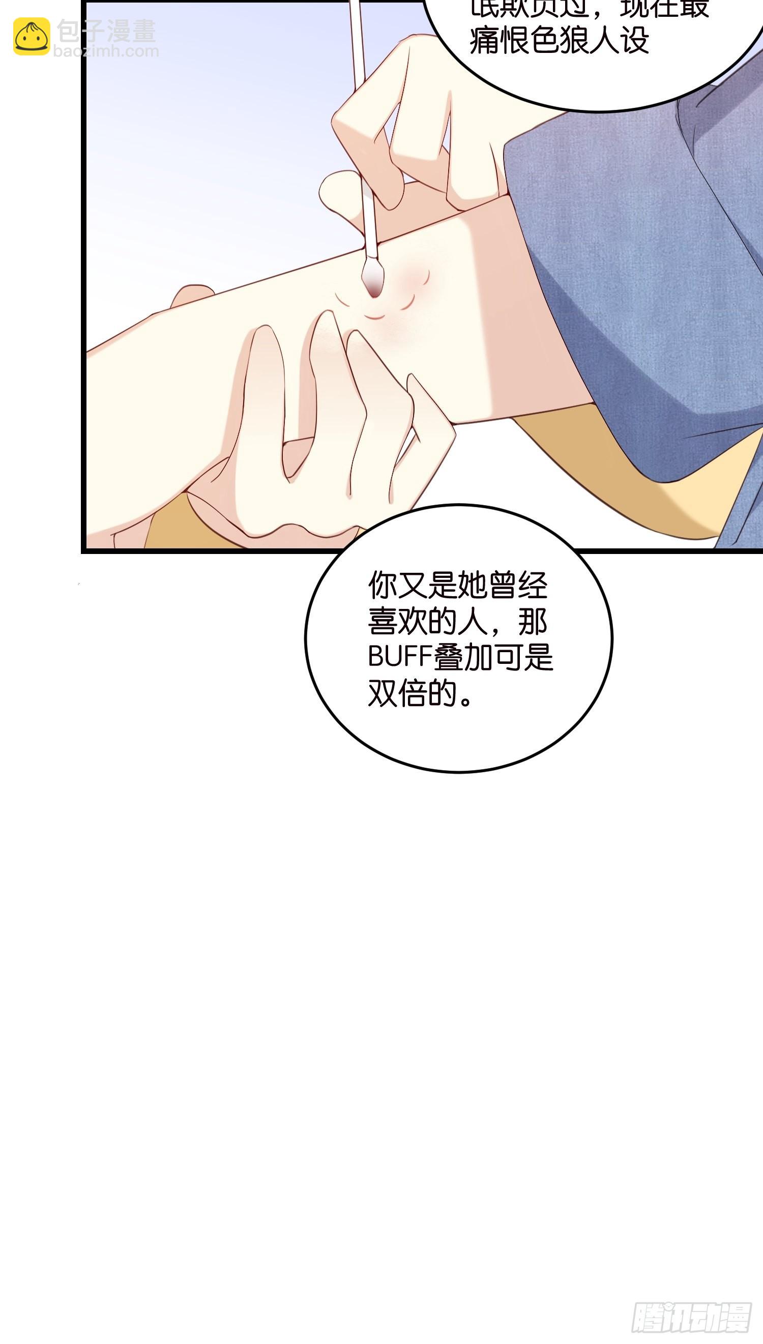 32  如果不全是演戏呢-第33话