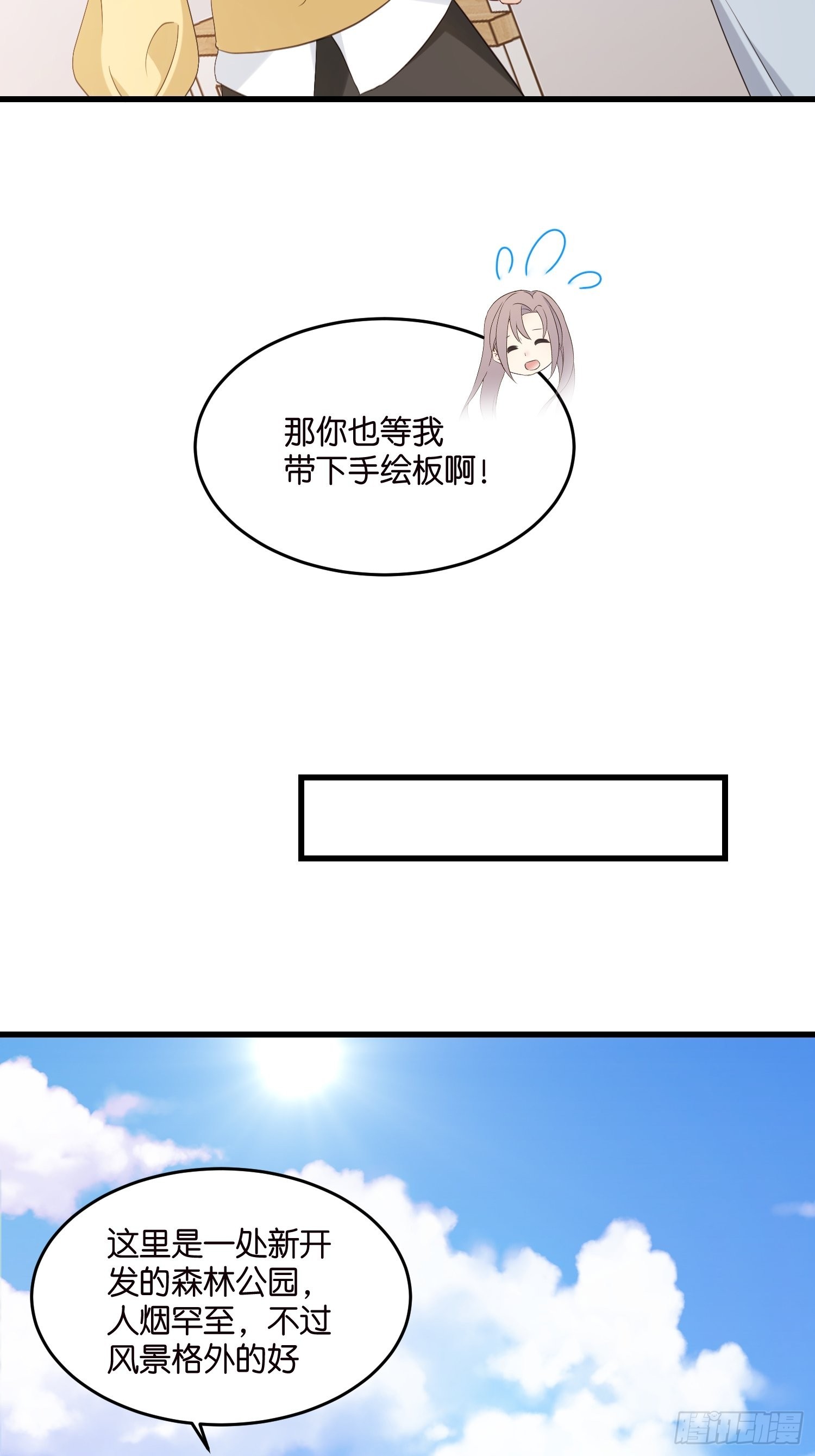 32  如果不全是演戏呢-第33话