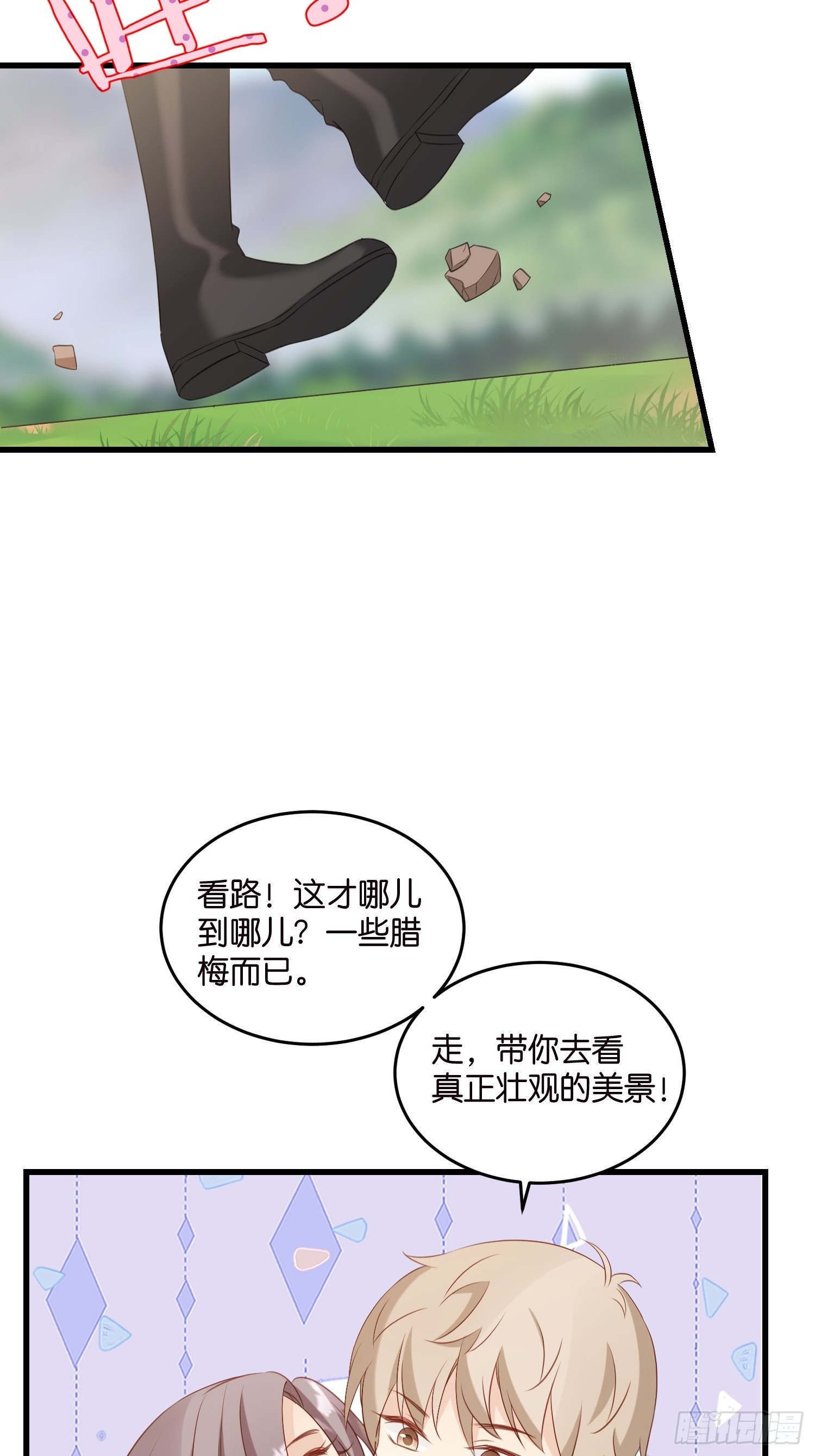 32  如果不全是演戏呢-第33话