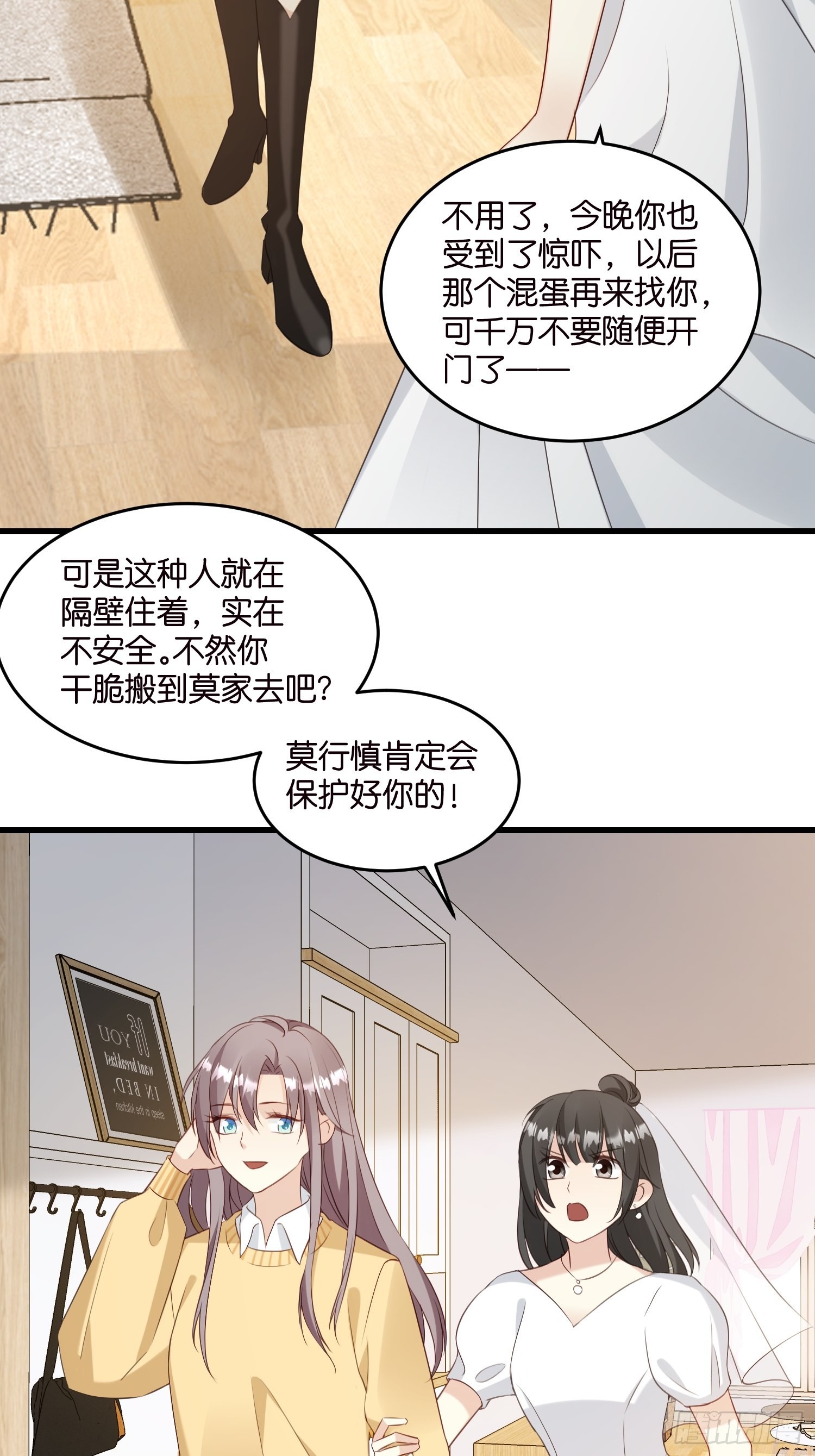32  如果不全是演戏呢-第33话