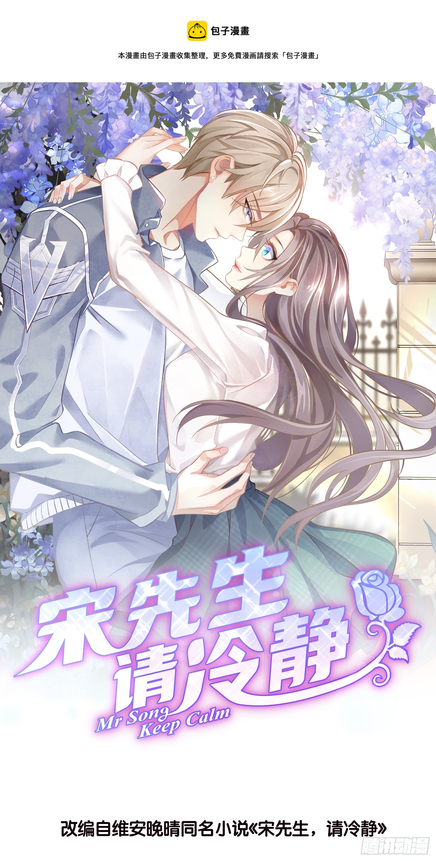 34 分手进行时-第35话