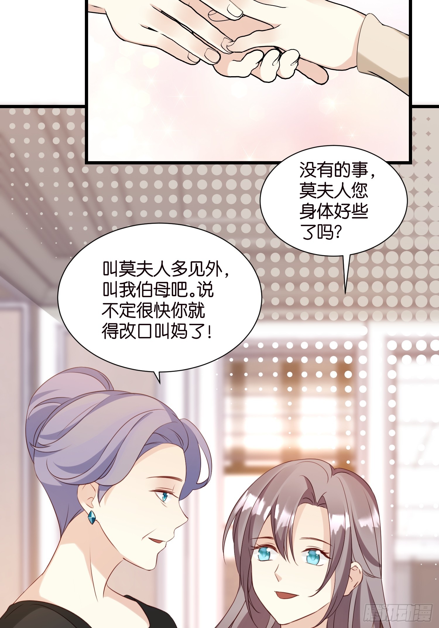 34 分手进行时-第35话