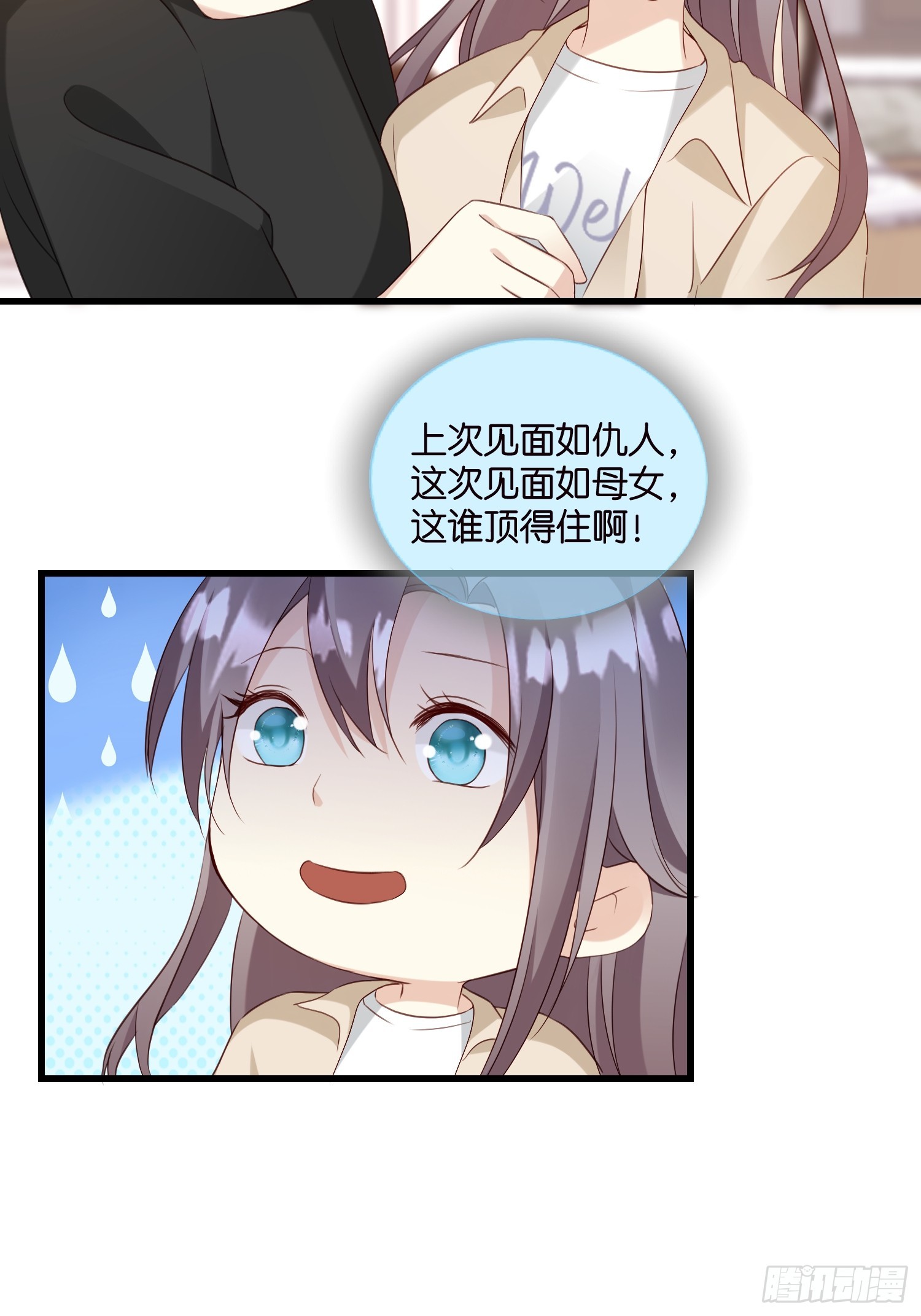 34 分手进行时-第35话