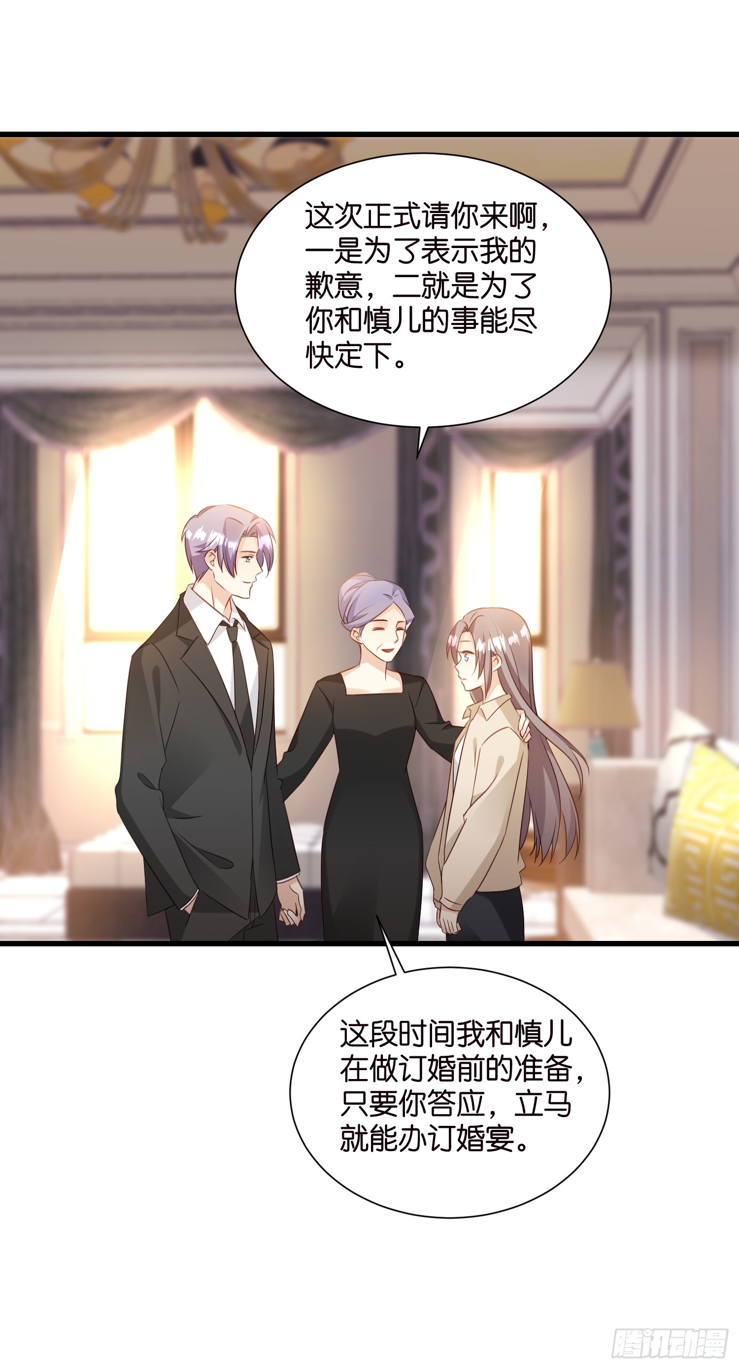 34 分手进行时-第35话