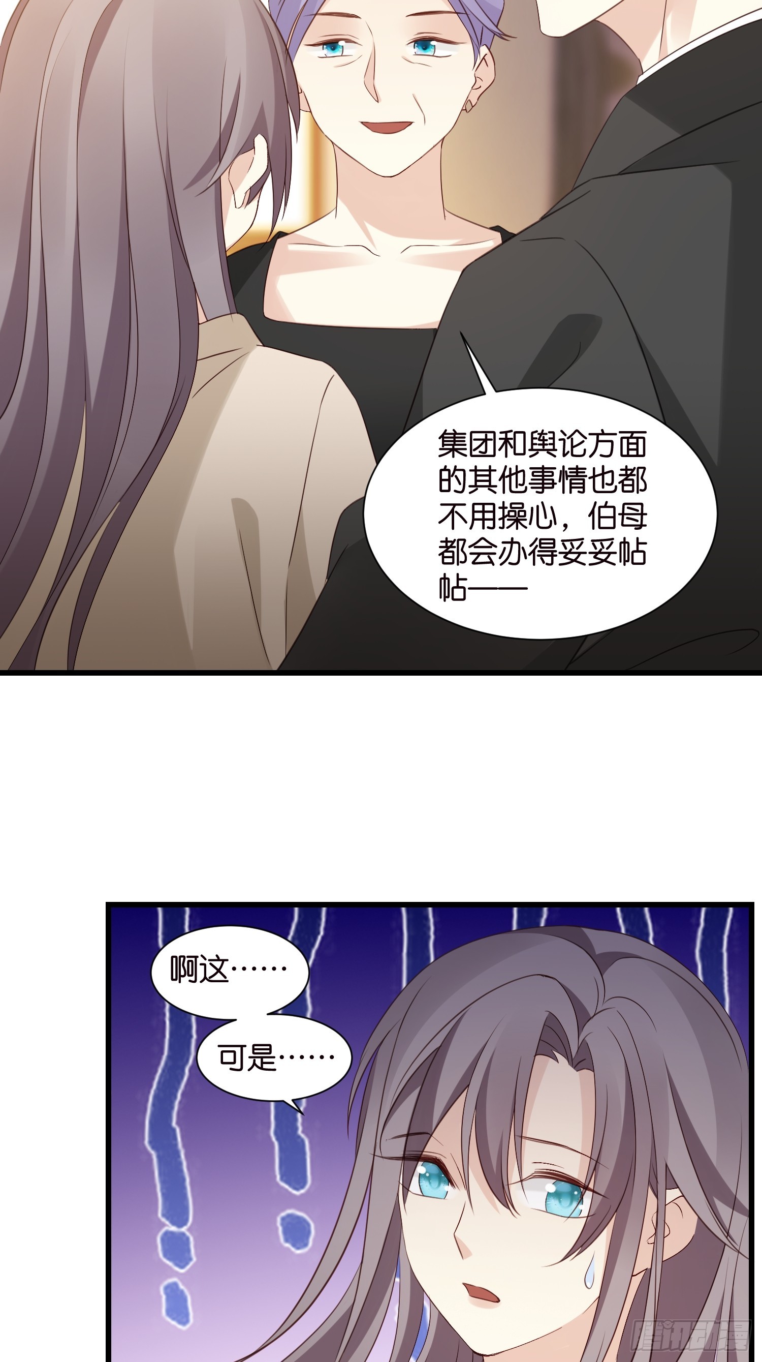 34 分手进行时-第35话