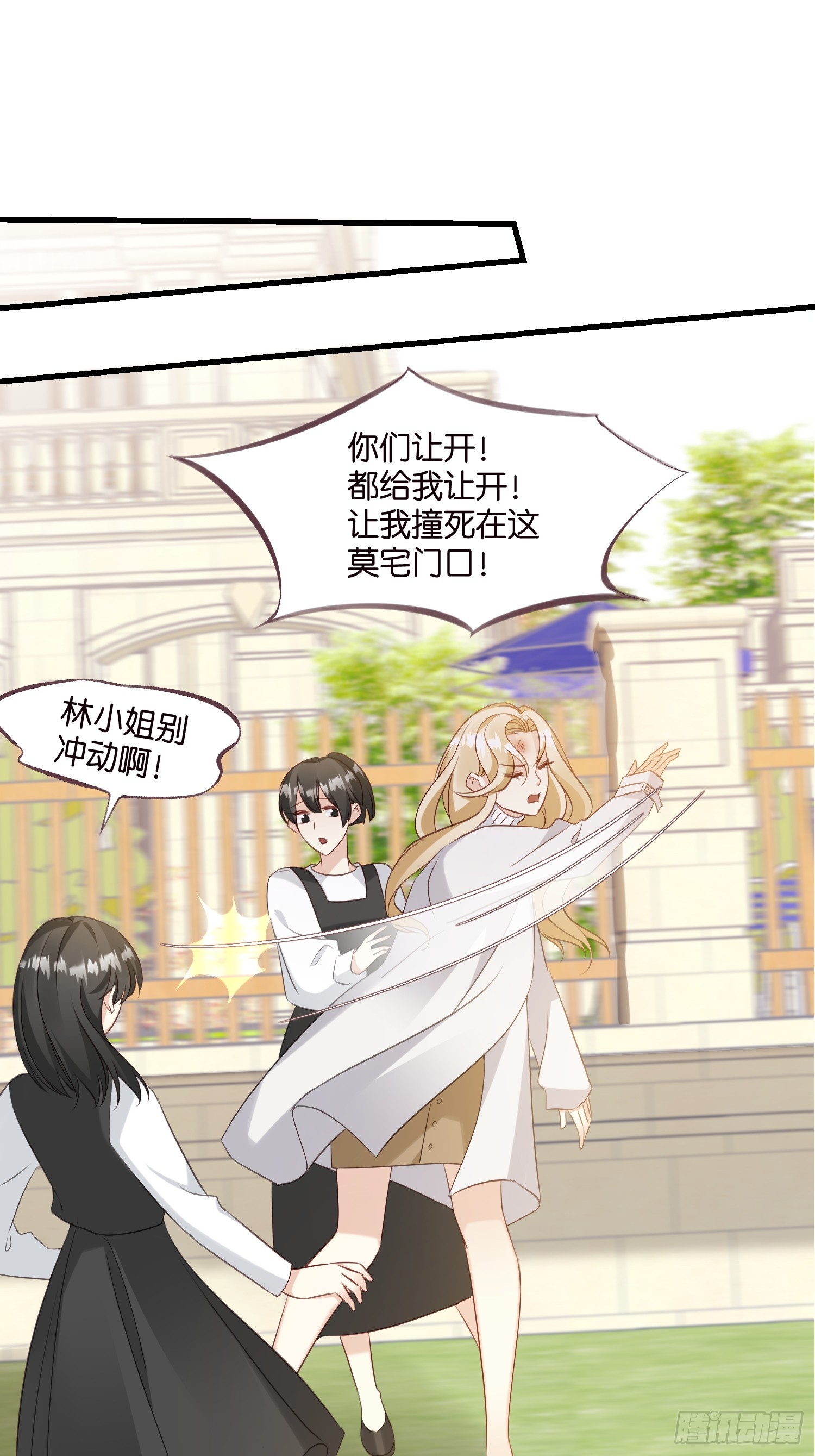 34 分手进行时-第35话