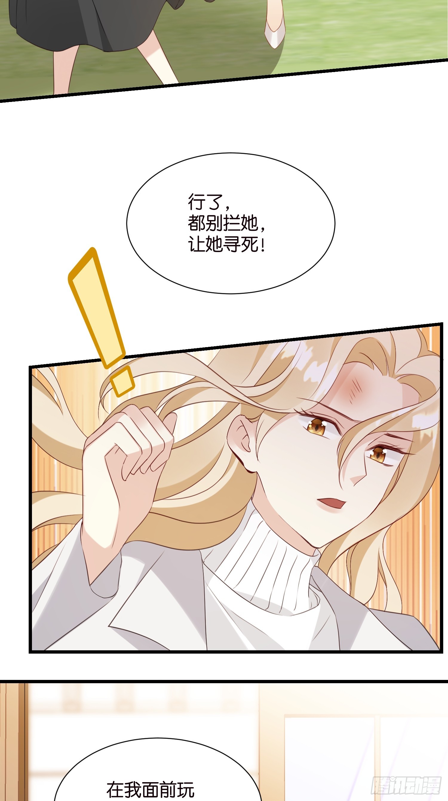 34 分手进行时-第35话