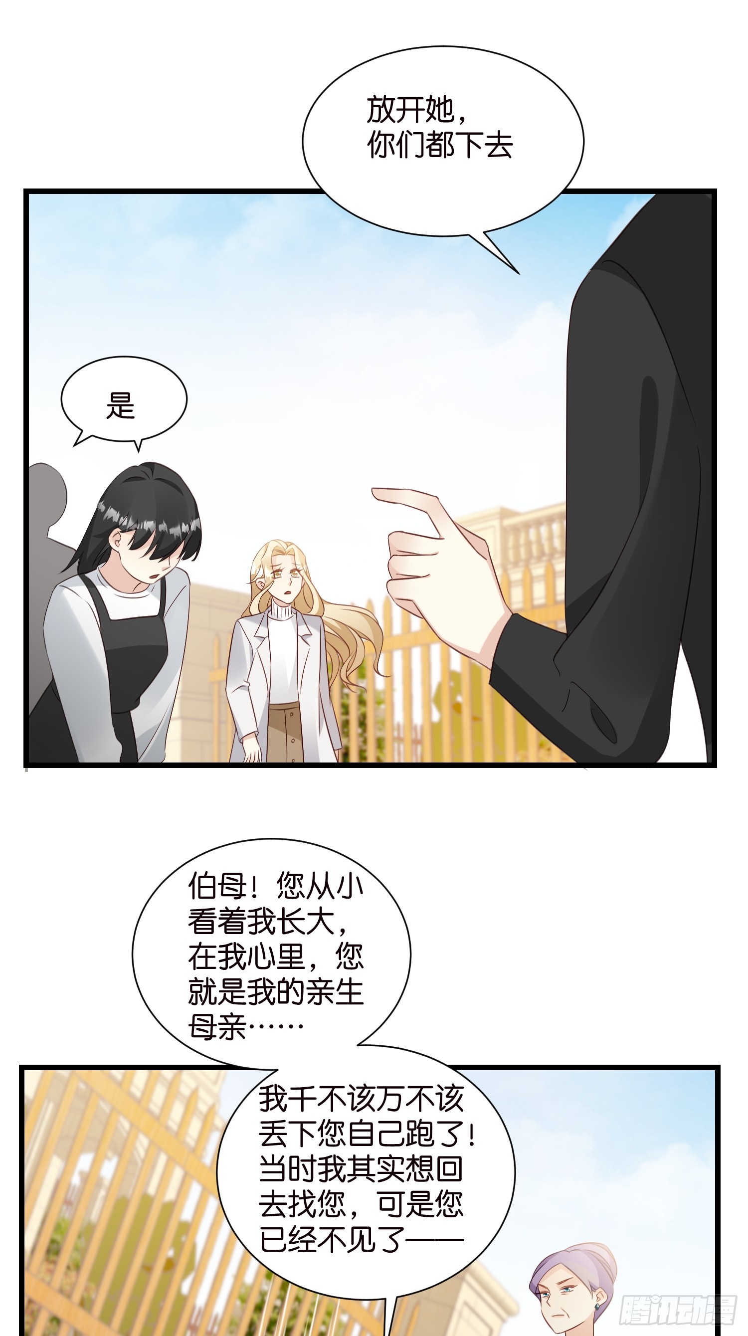 34 分手进行时-第35话