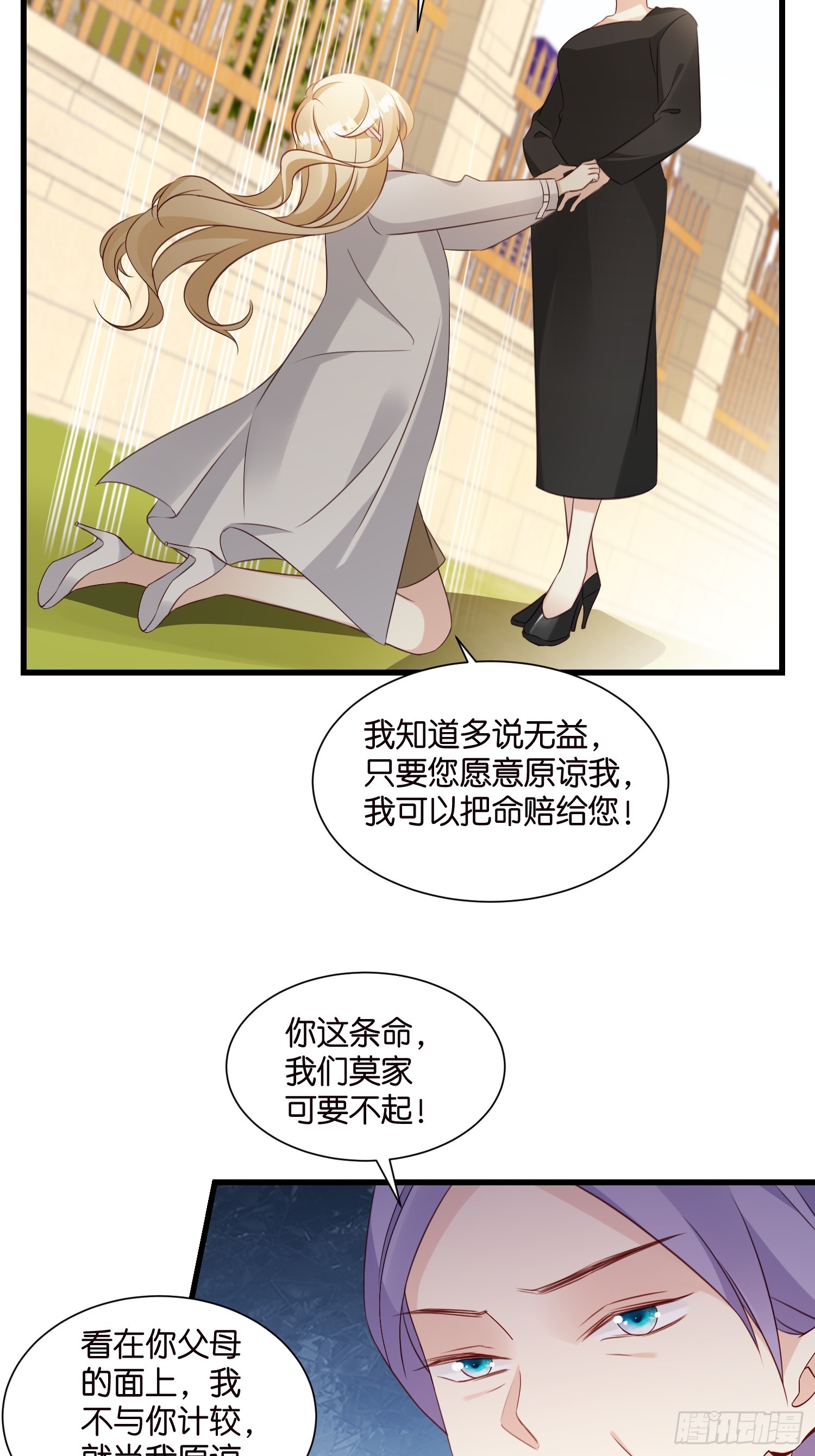 34 分手进行时-第35话