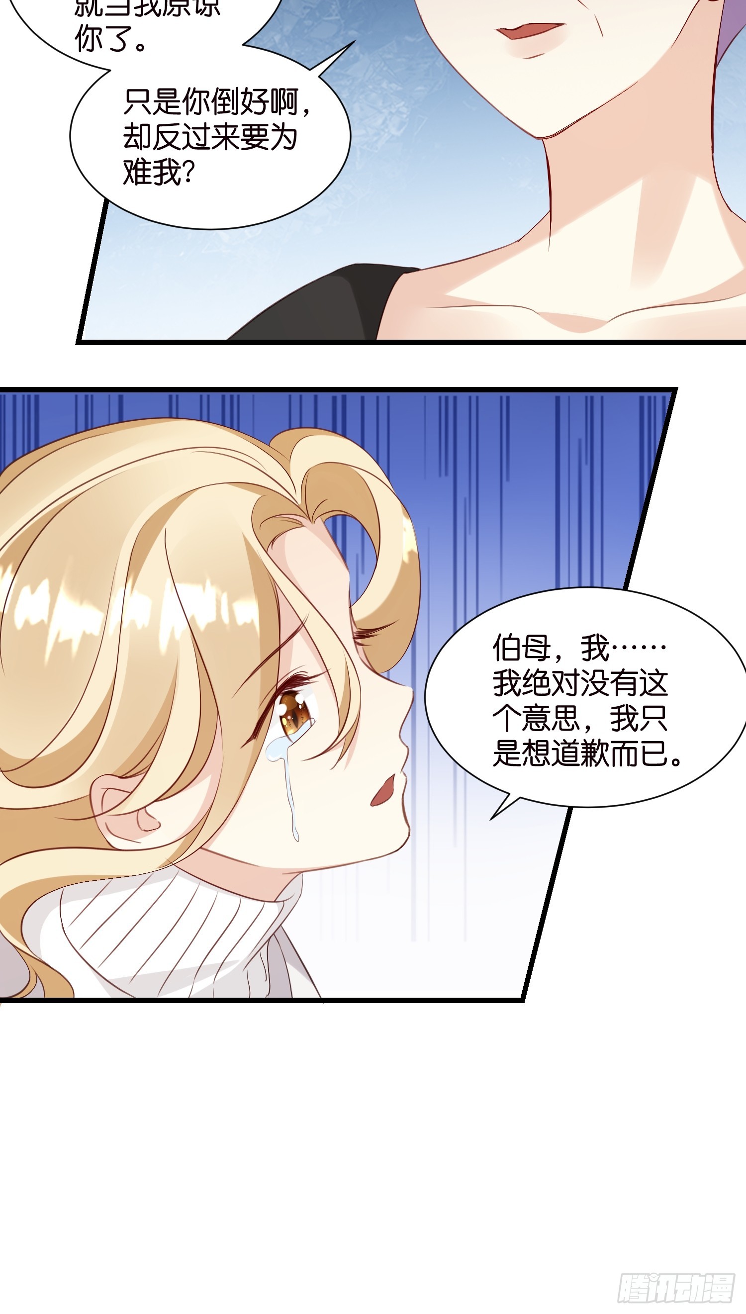 34 分手进行时-第35话