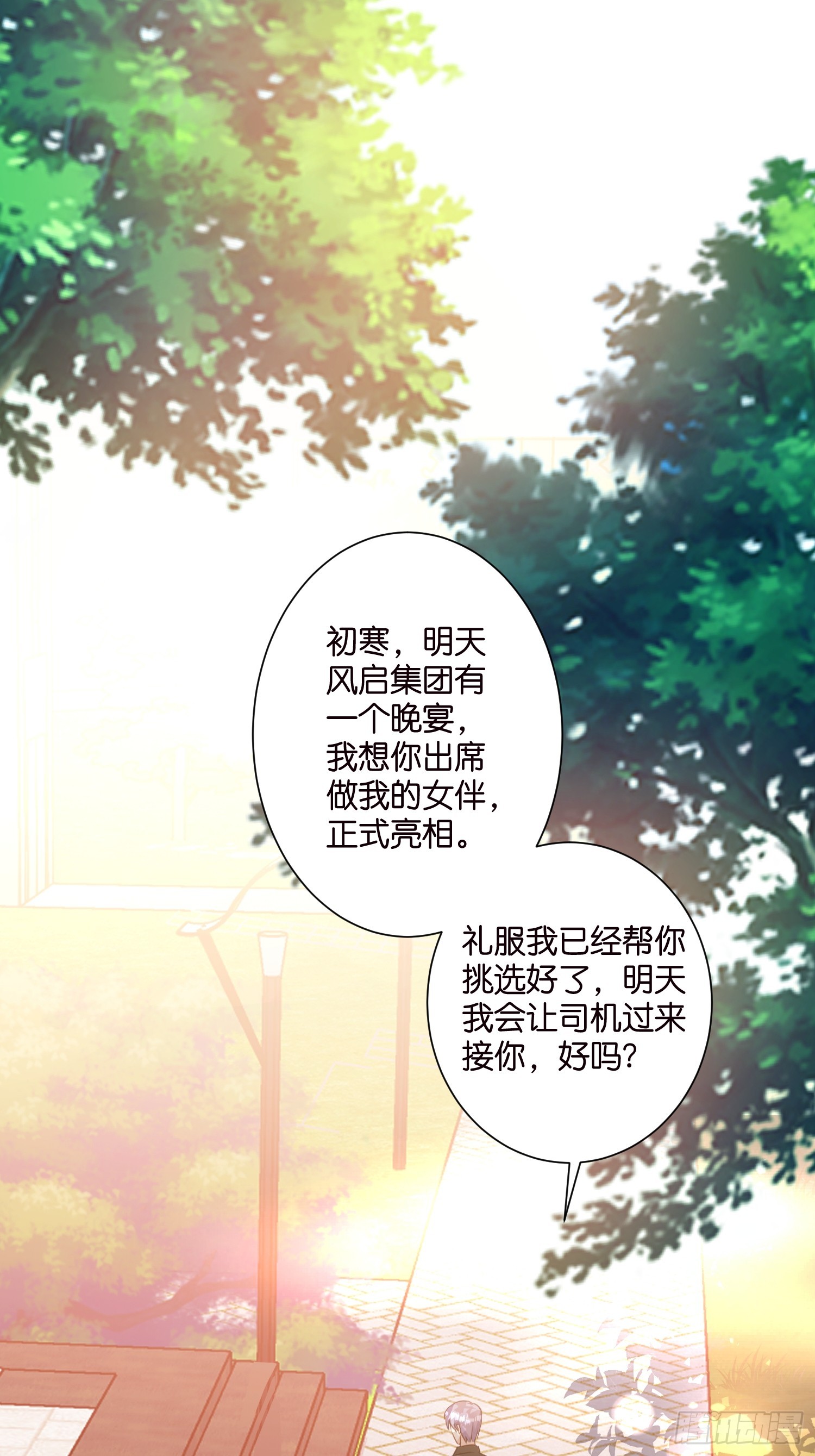 34 分手进行时-第35话