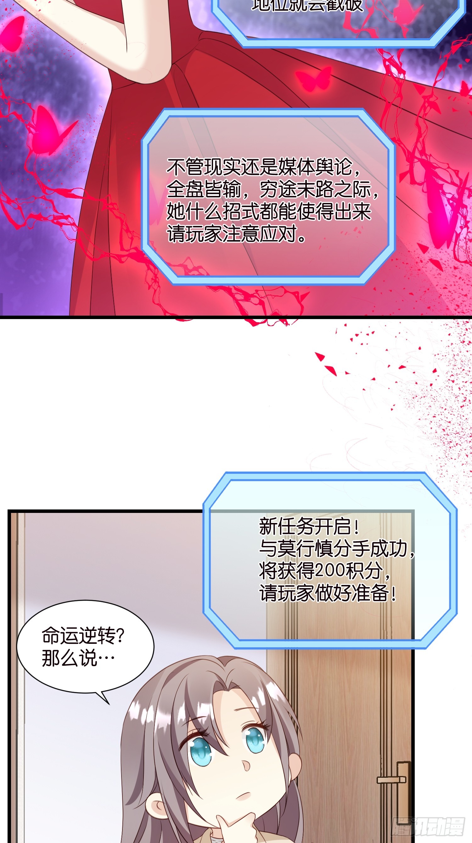 34 分手进行时-第35话