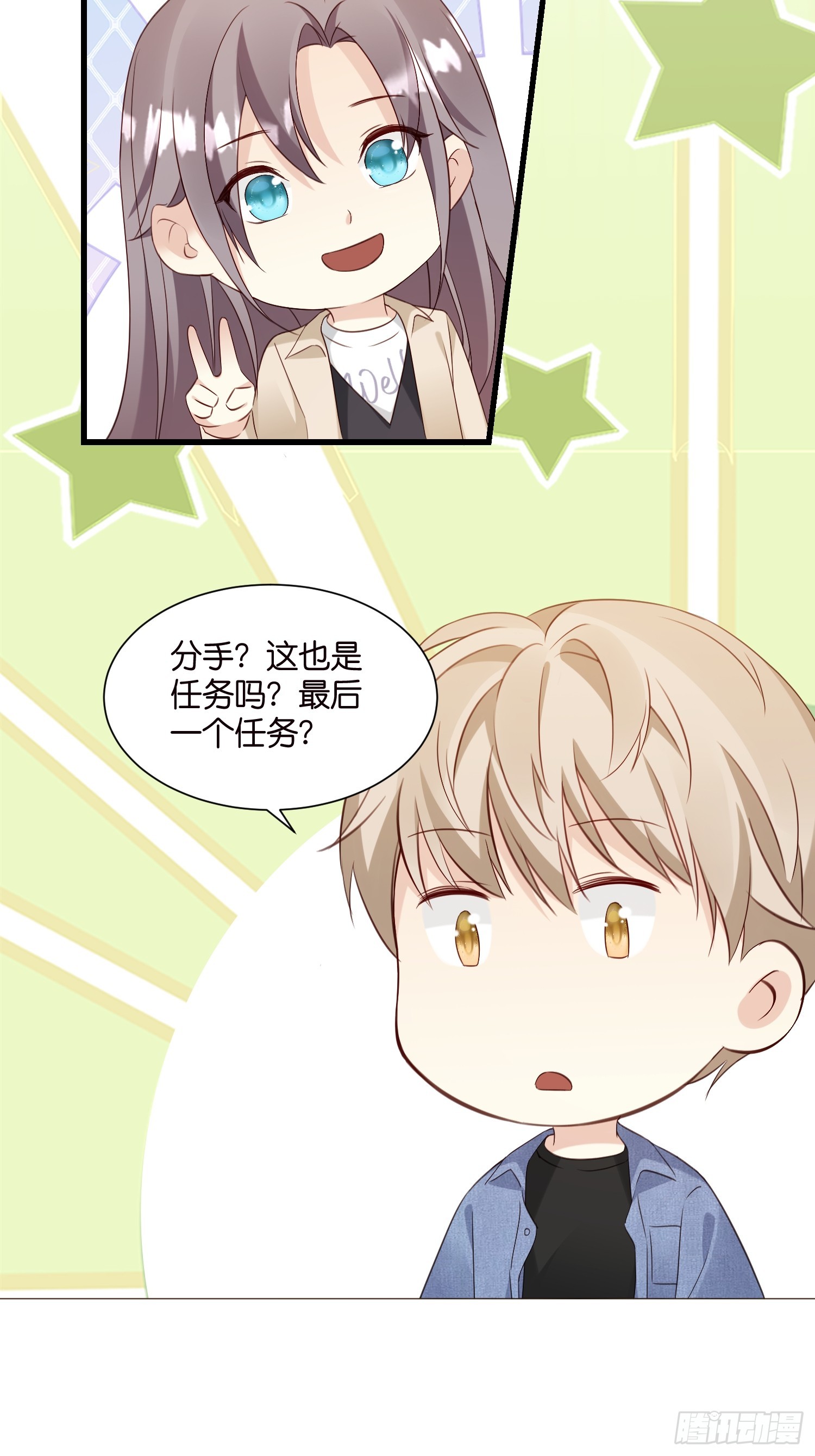 34 分手进行时-第35话