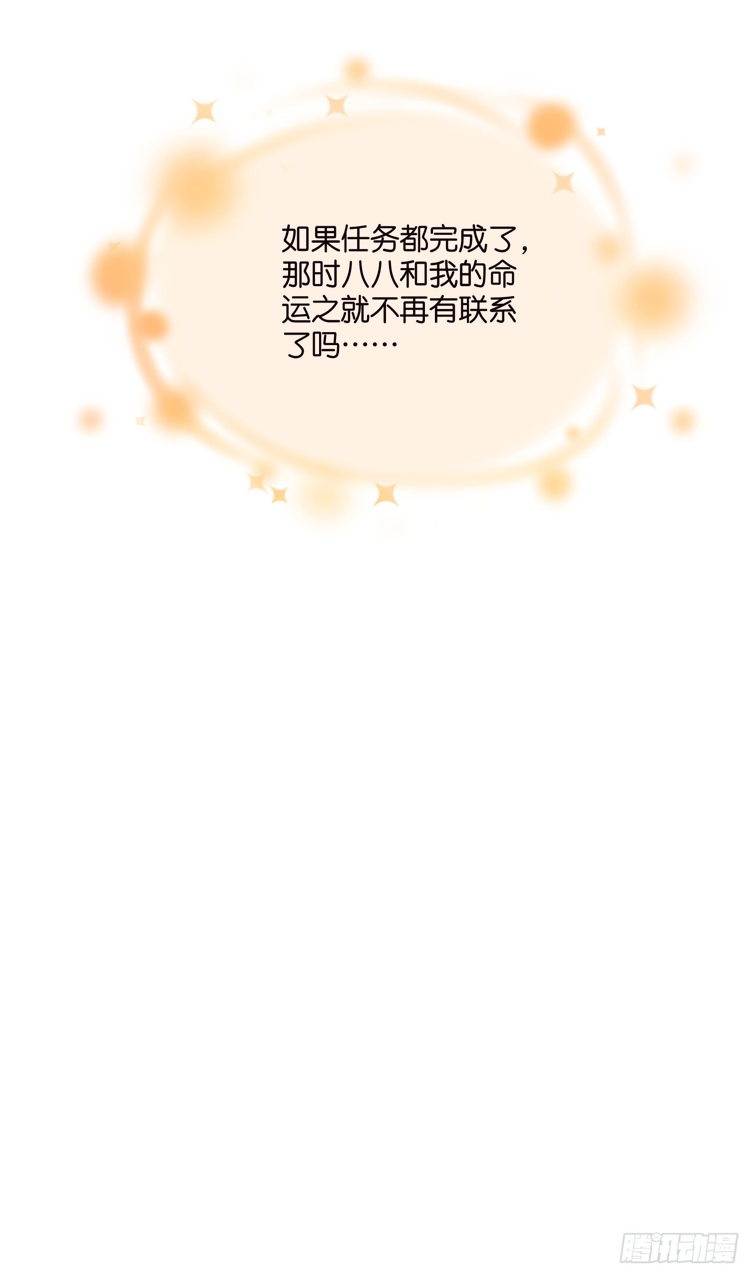 34 分手进行时-第35话