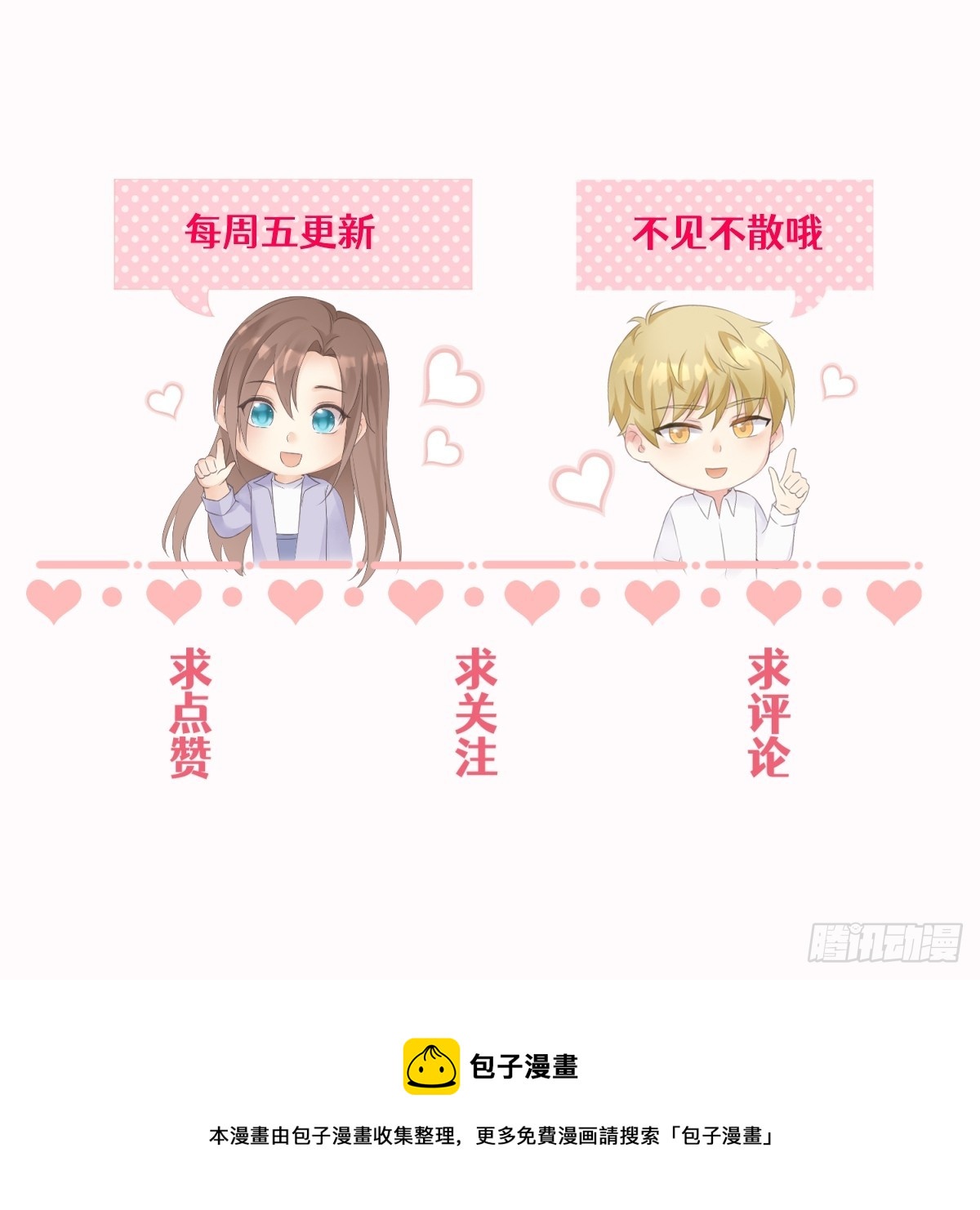 34 分手进行时-第35话