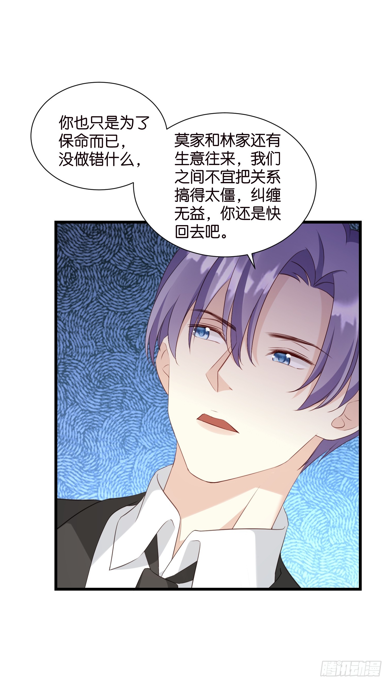 34 分手进行时-第35话