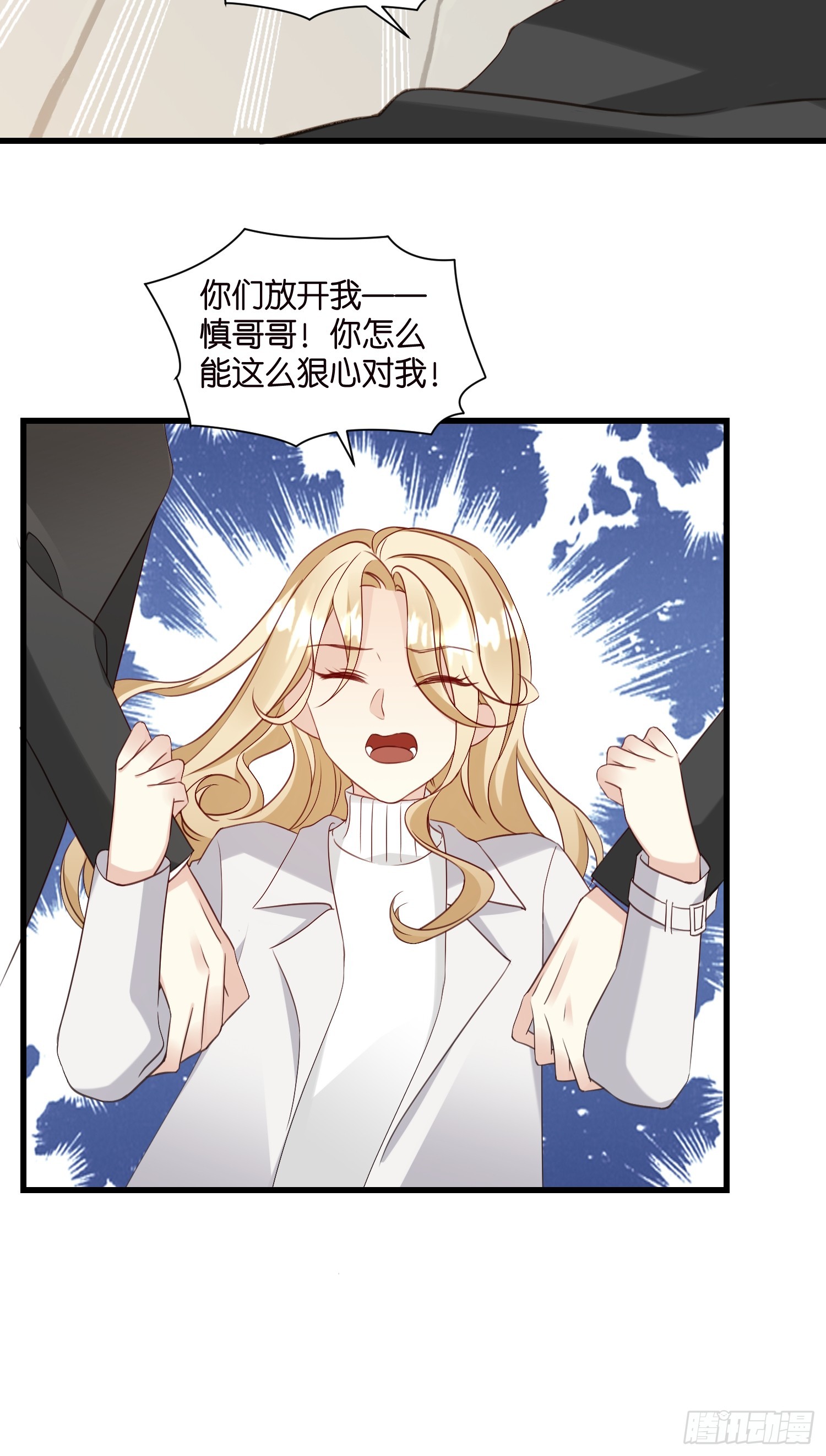 34 分手进行时-第35话