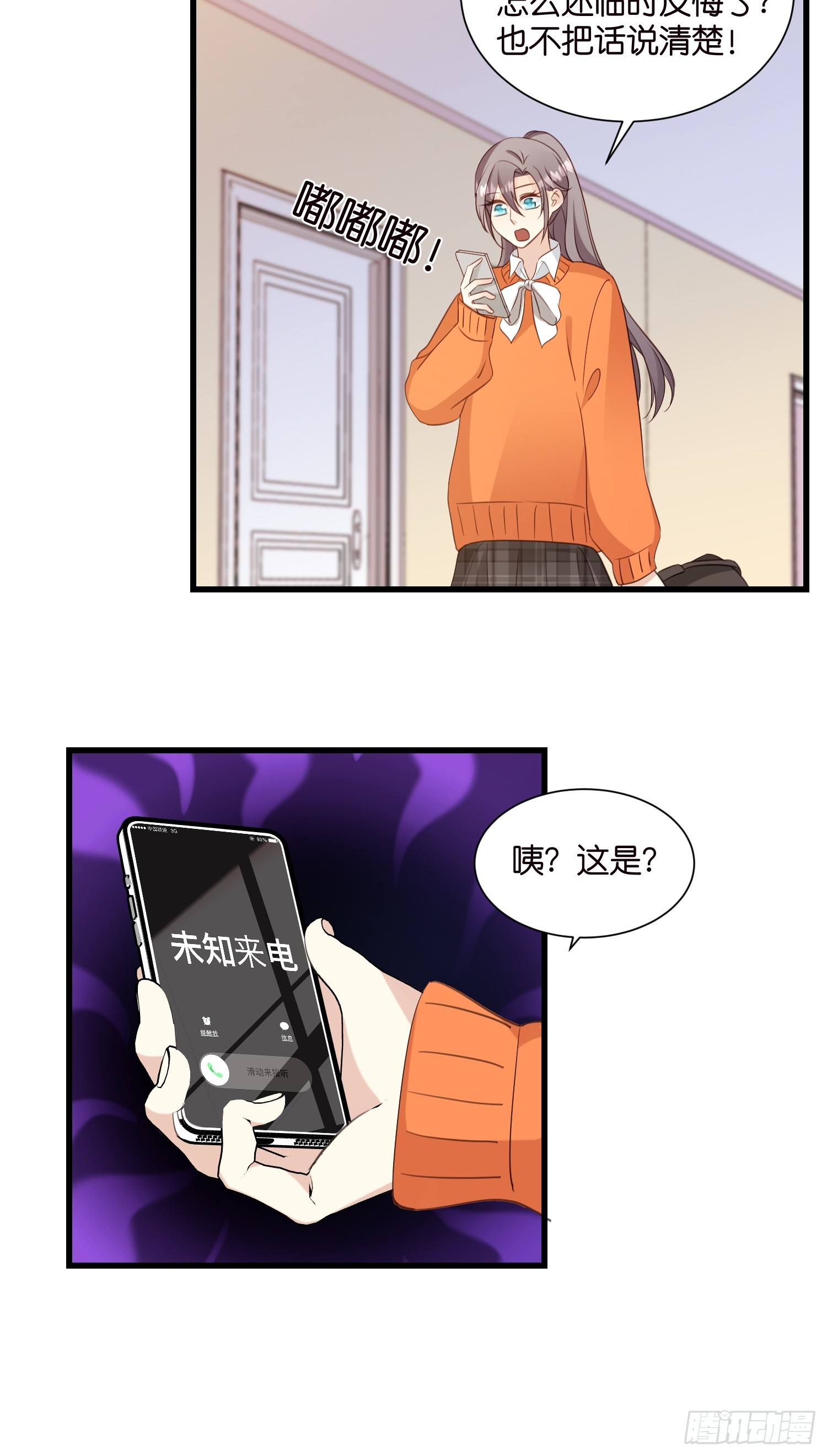 36 宋乾的心魔-第37话