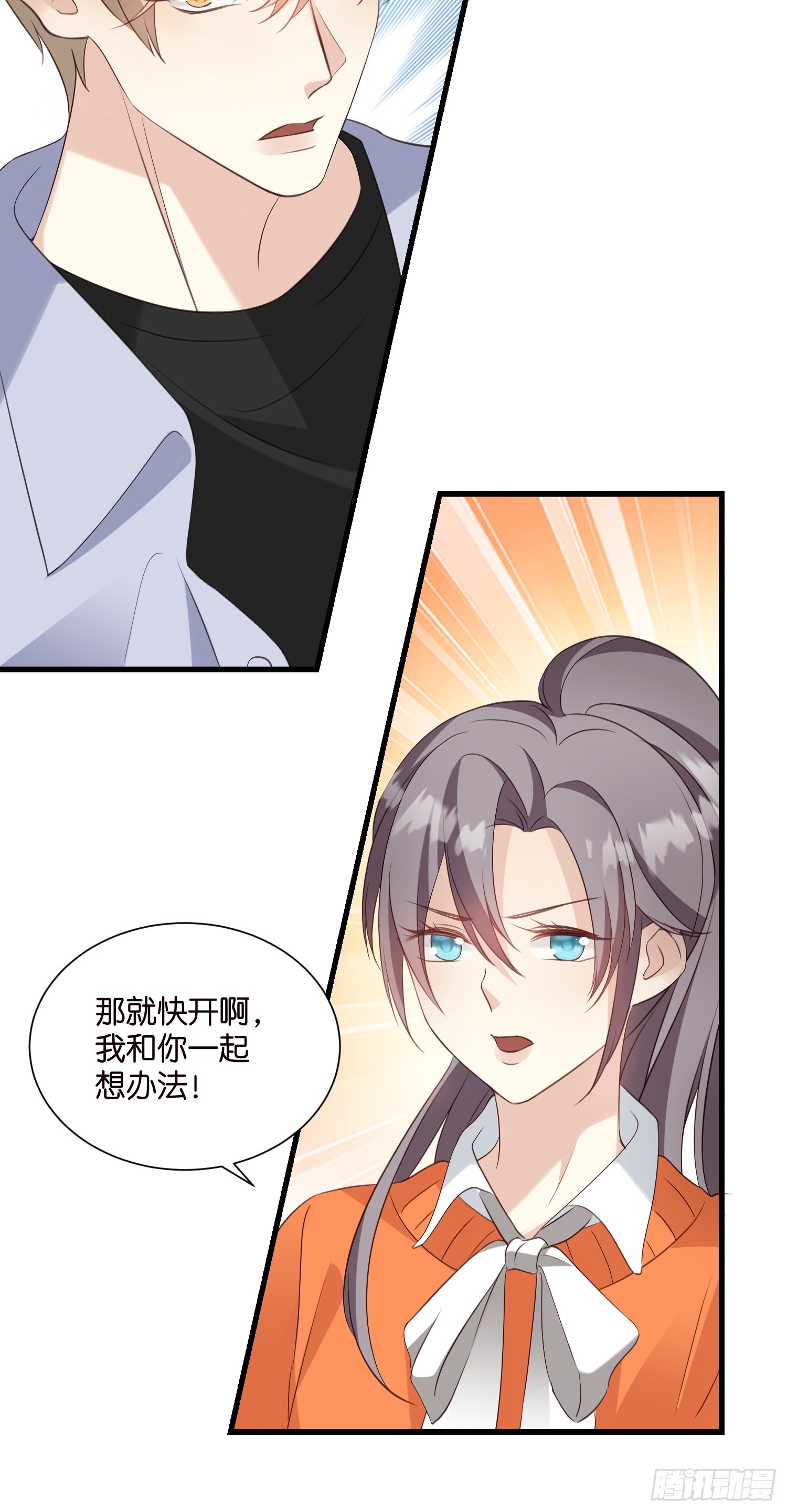 36 宋乾的心魔-第37话