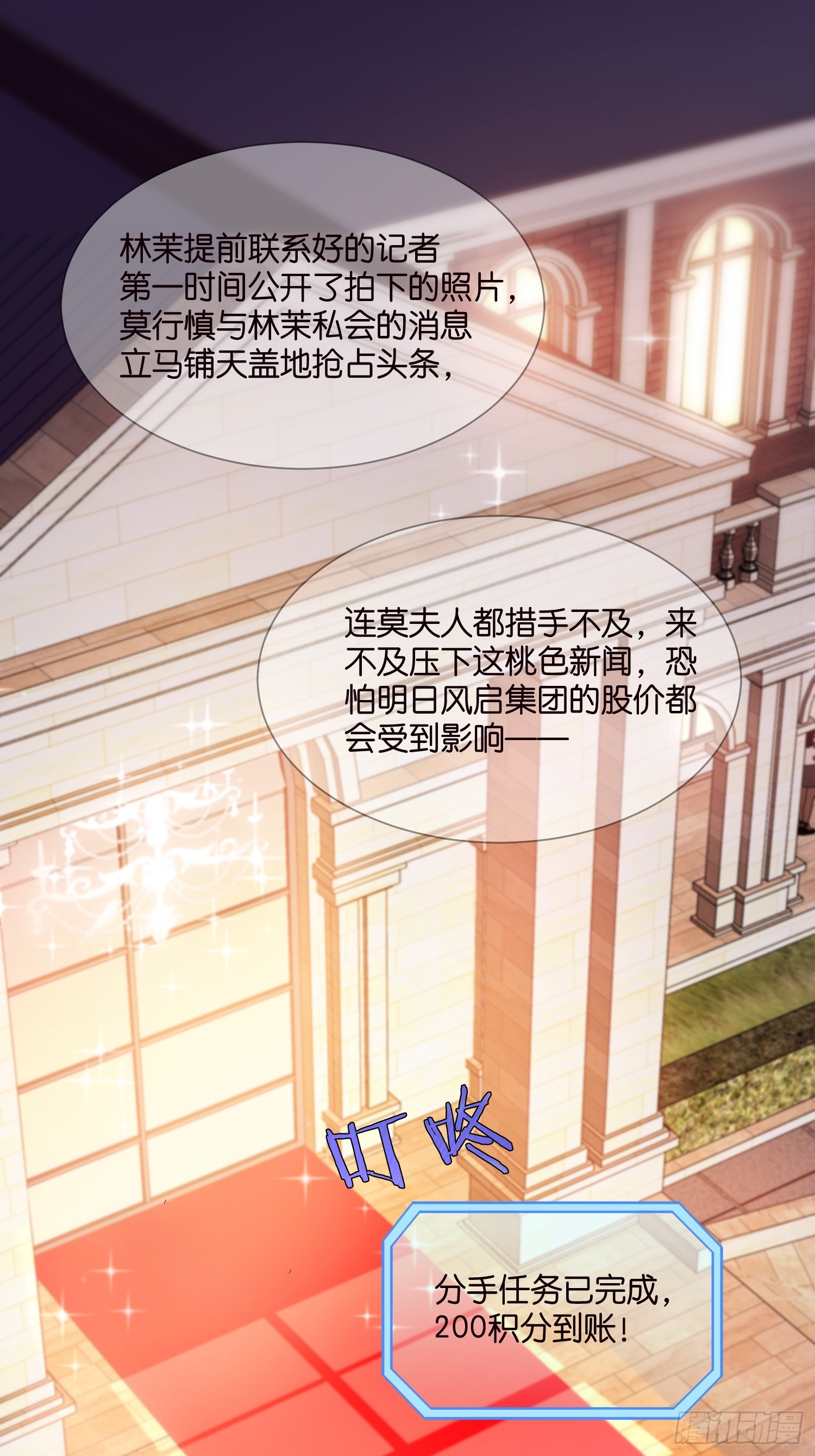 36 宋乾的心魔-第37话
