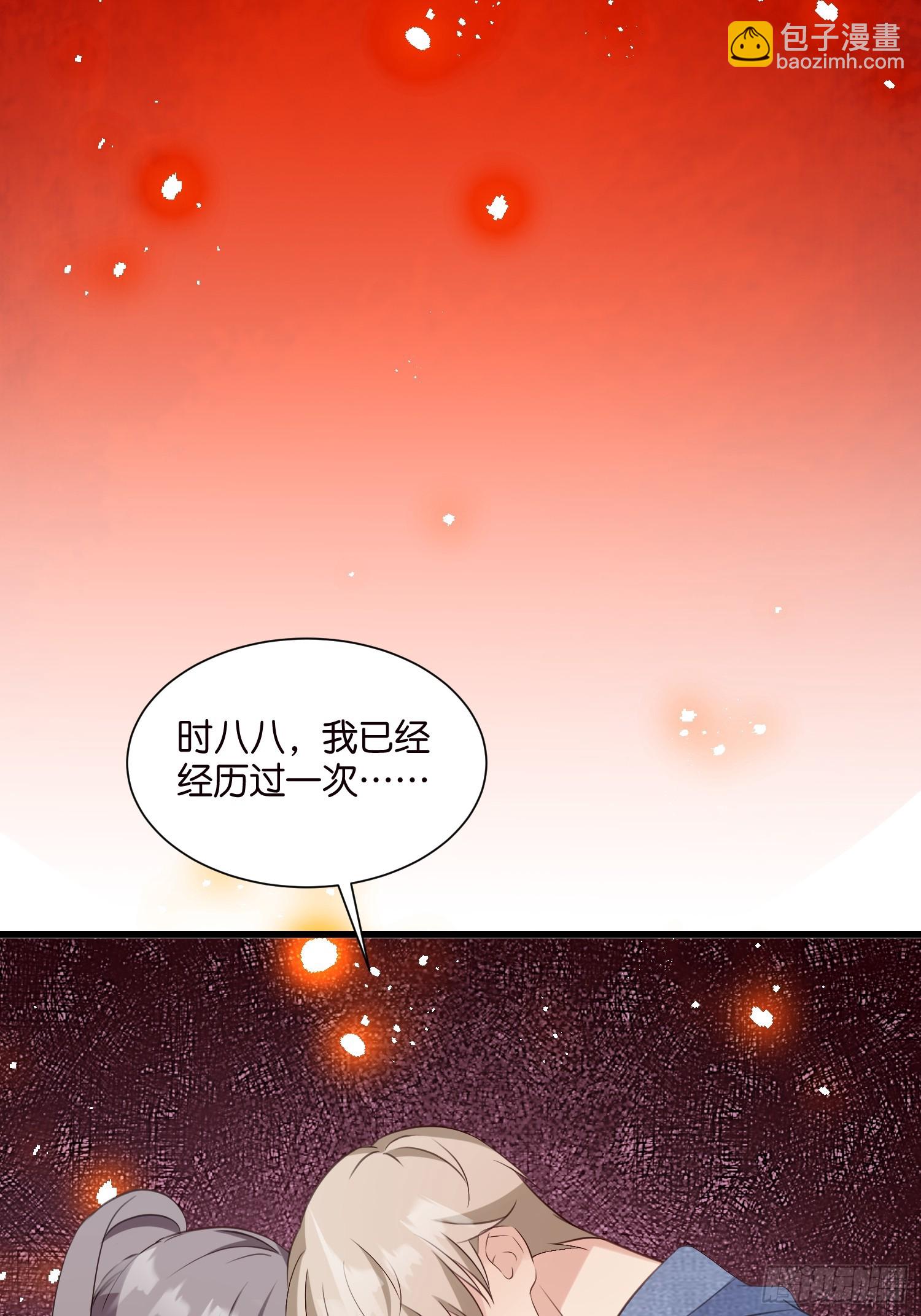 36 宋乾的心魔-第37话