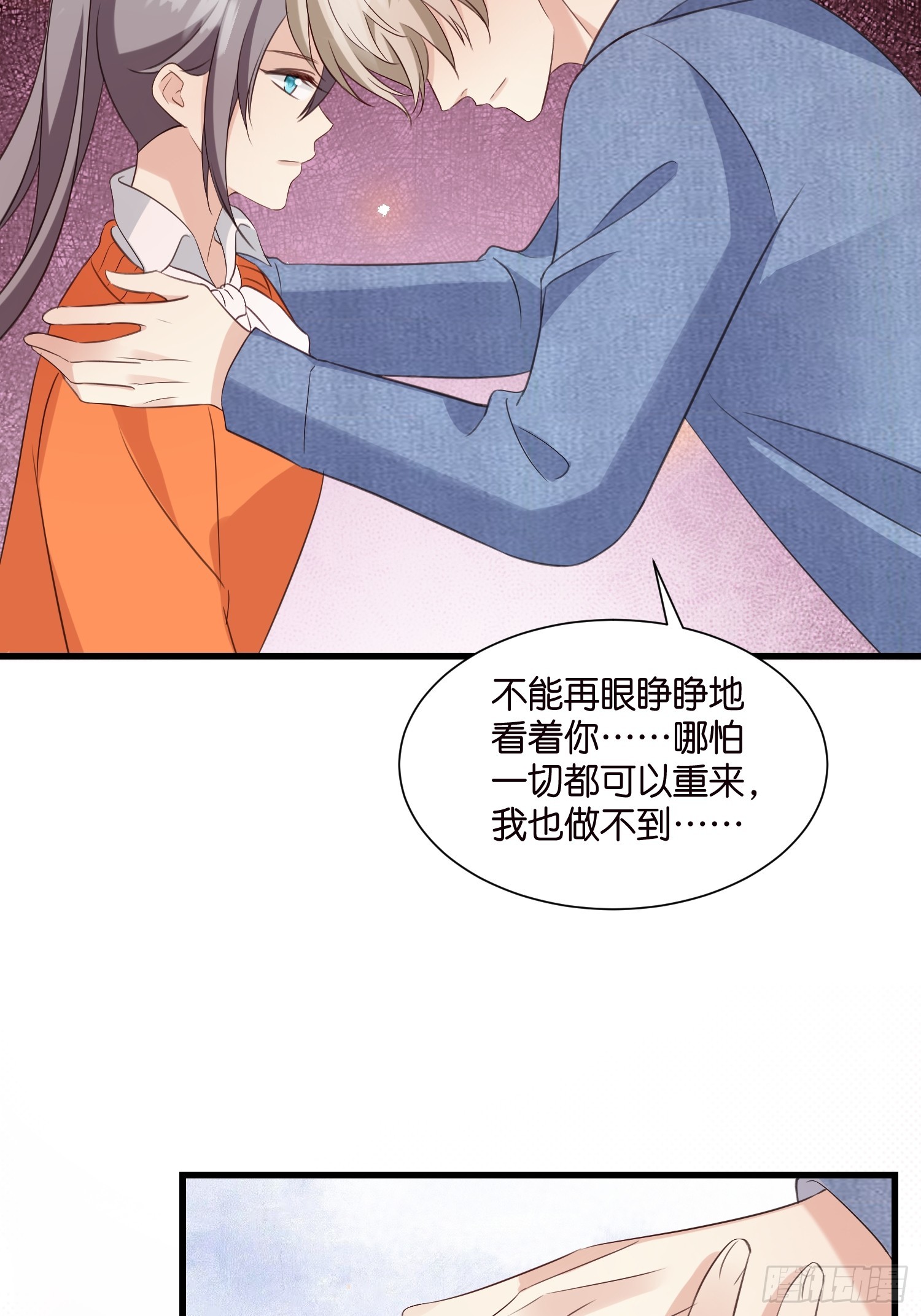 36 宋乾的心魔-第37话