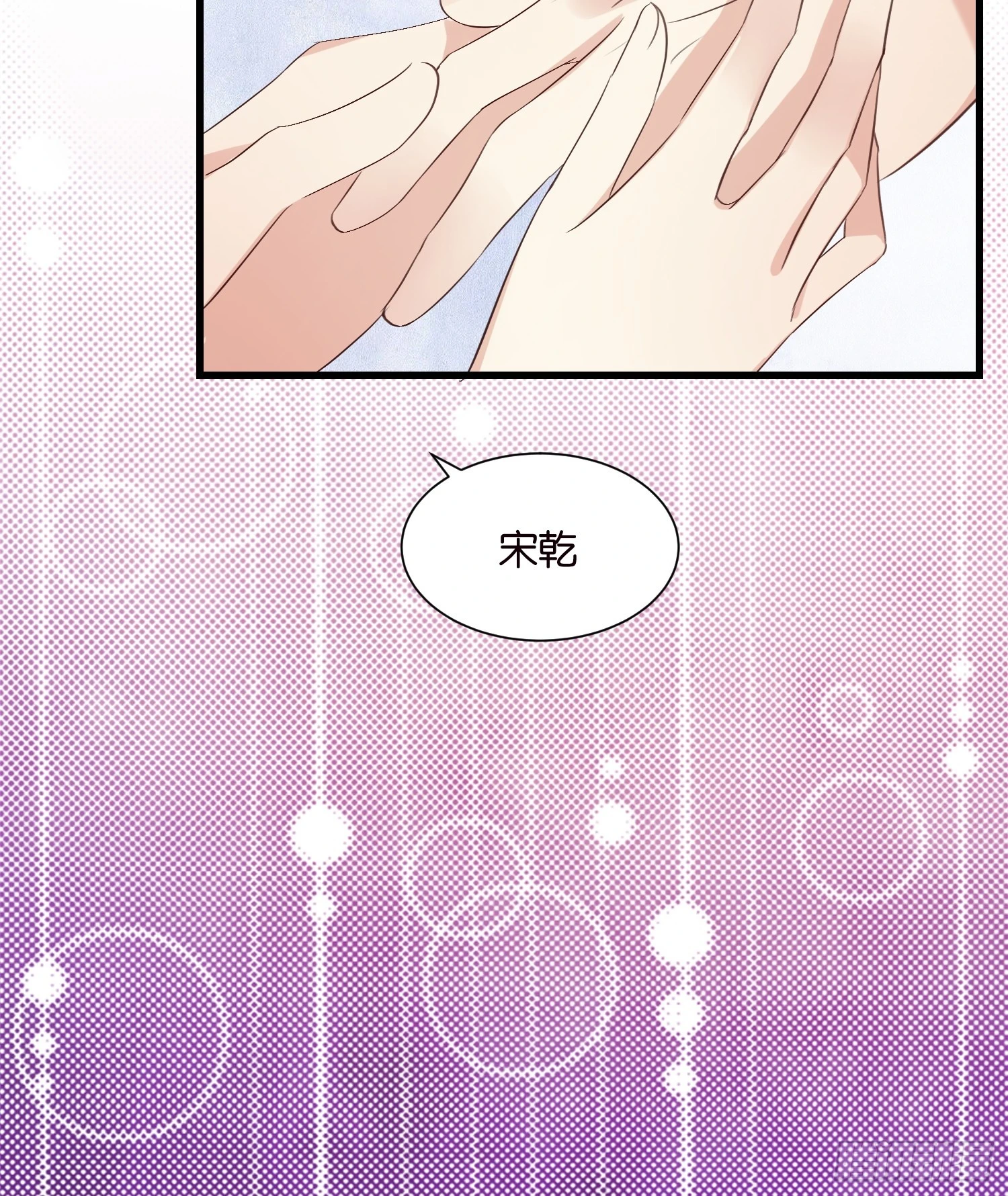 36 宋乾的心魔-第37话