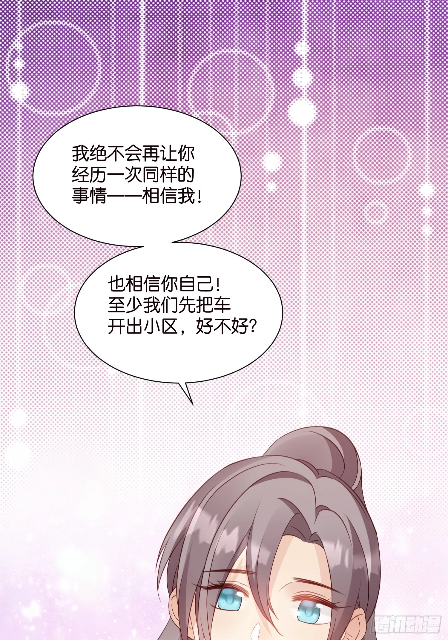 36 宋乾的心魔-第37话