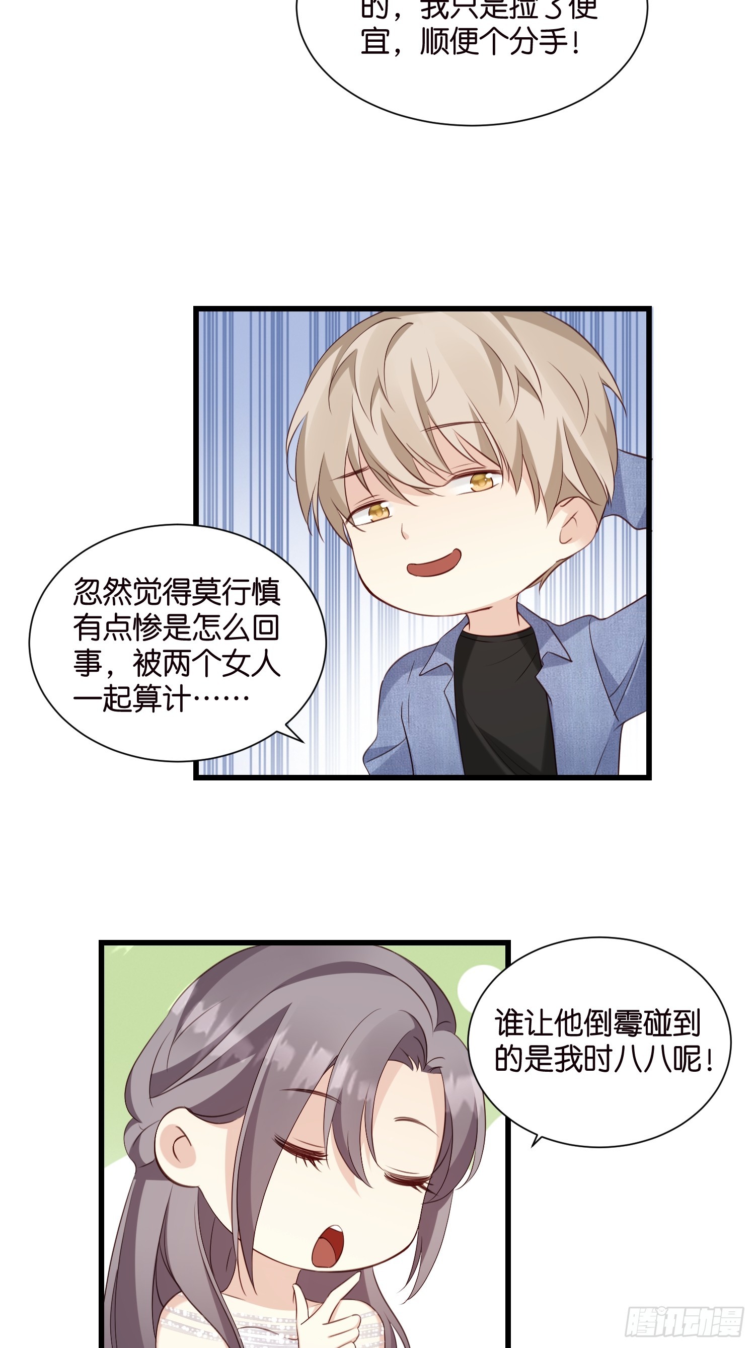 36 宋乾的心魔-第37话