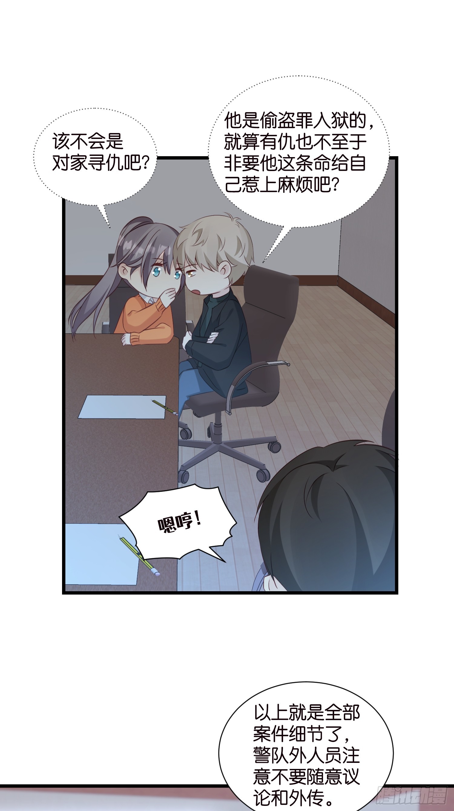 38 副本任务启动-第39话