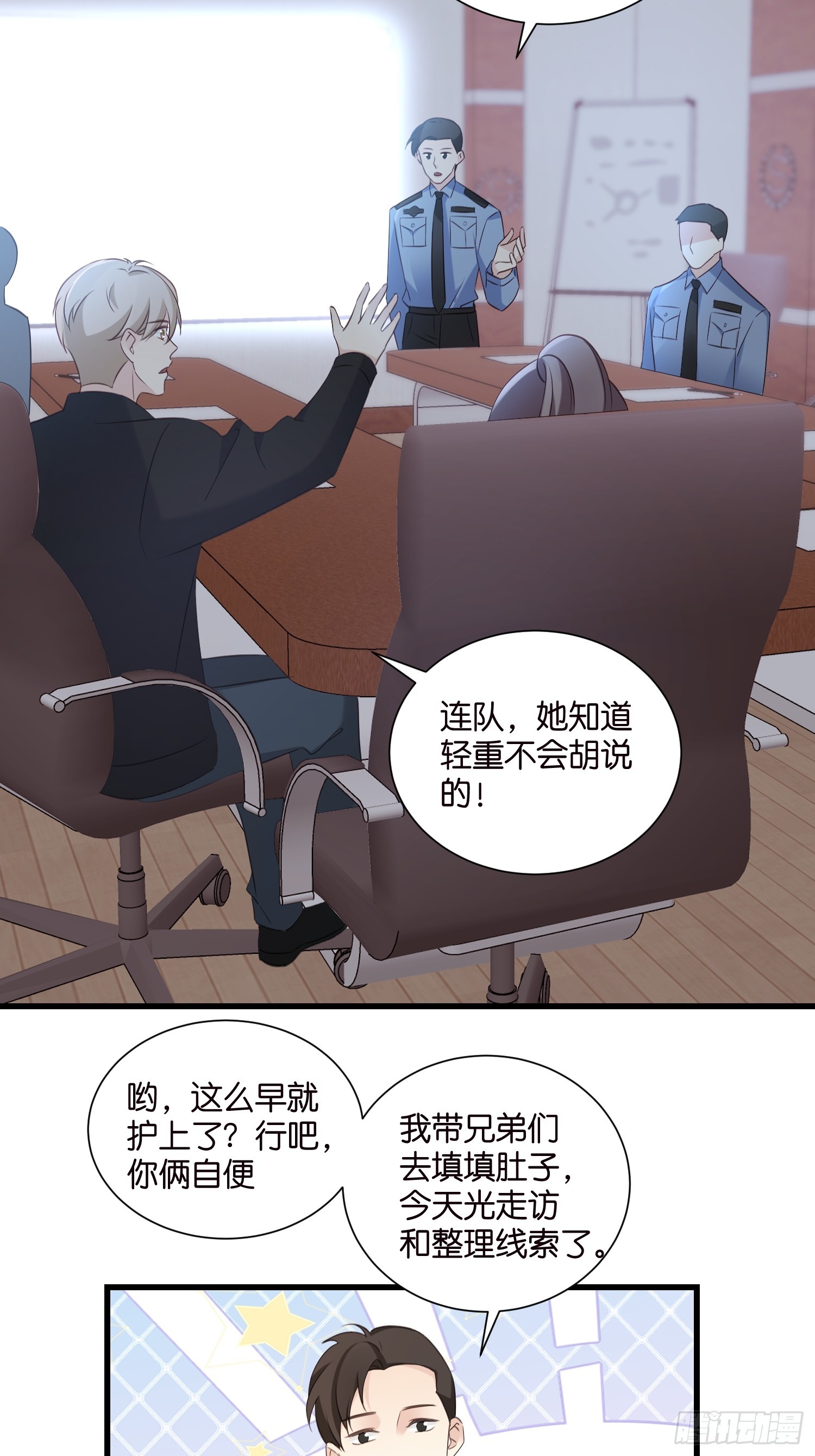 38 副本任务启动-第39话