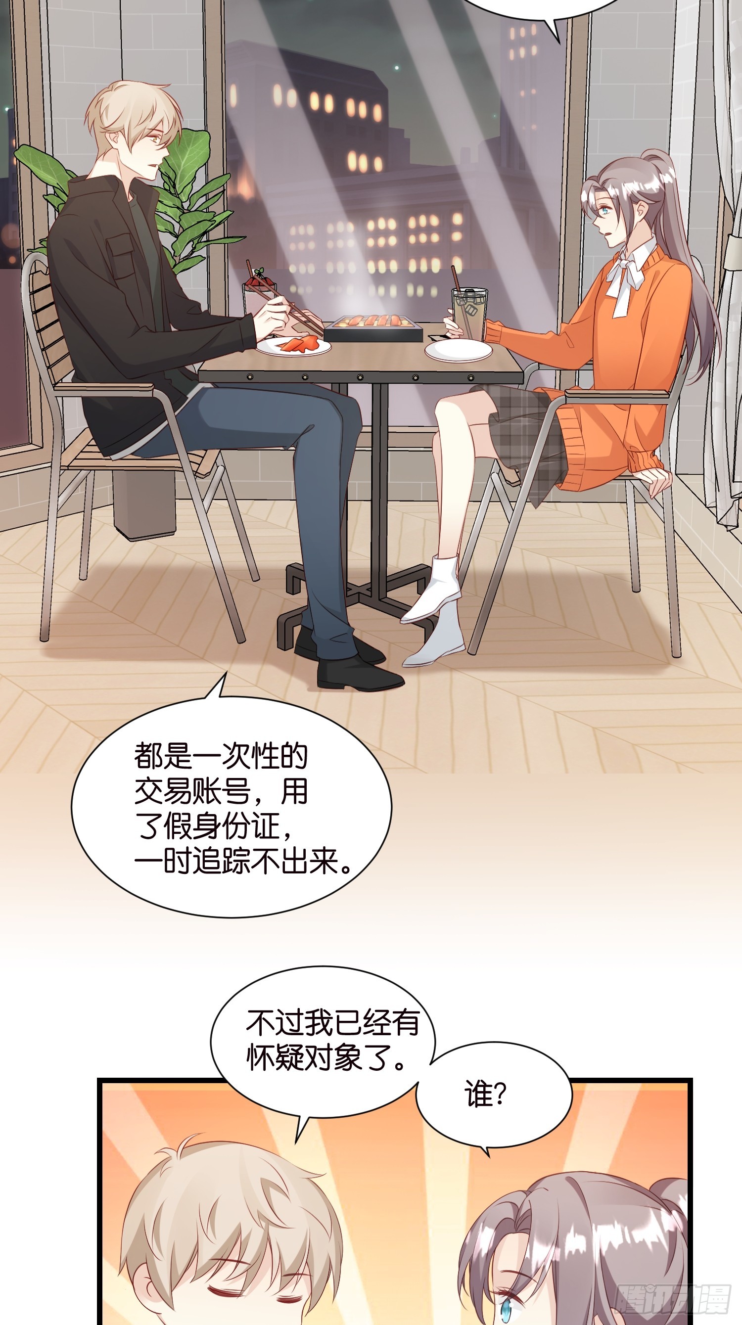 38 副本任务启动-第39话