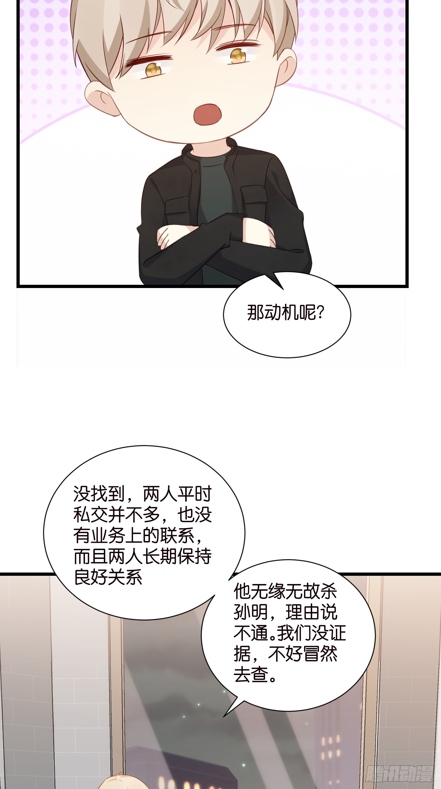 38 副本任务启动-第39话
