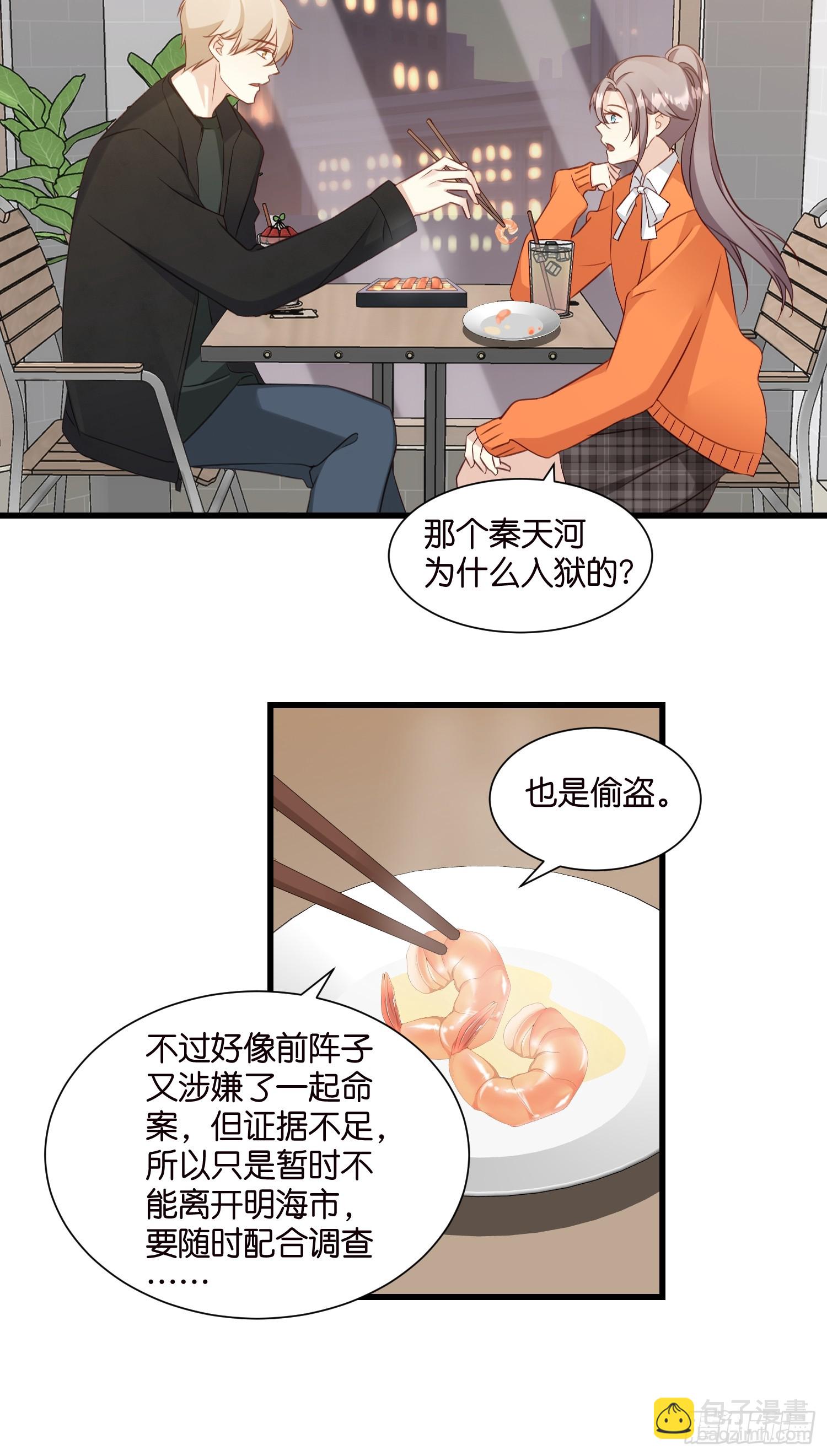 38 副本任务启动-第39话