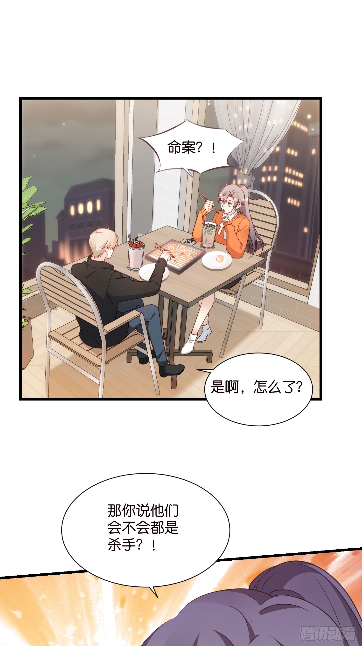 38 副本任务启动-第39话