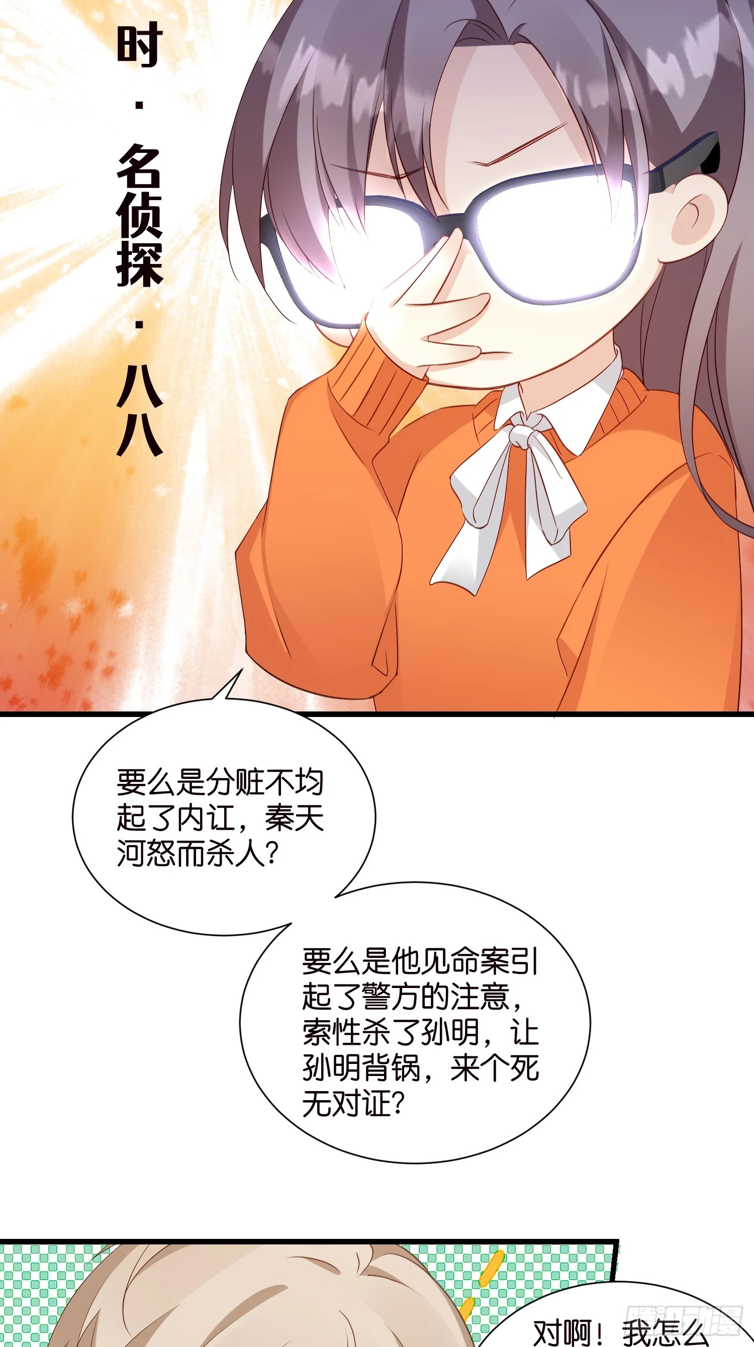 38 副本任务启动-第39话