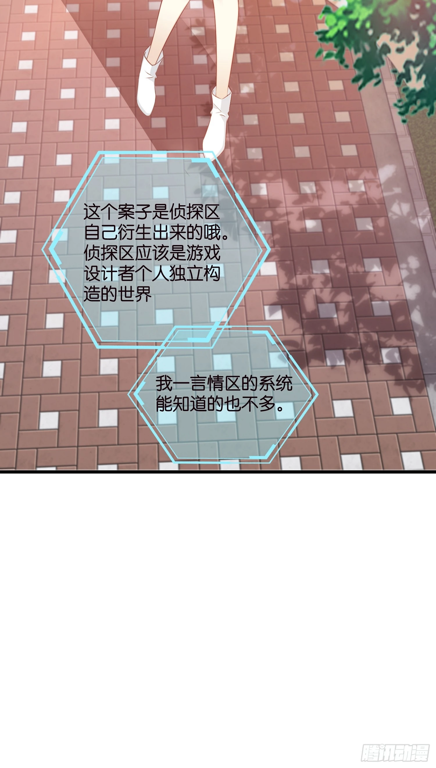 38 副本任务启动-第39话