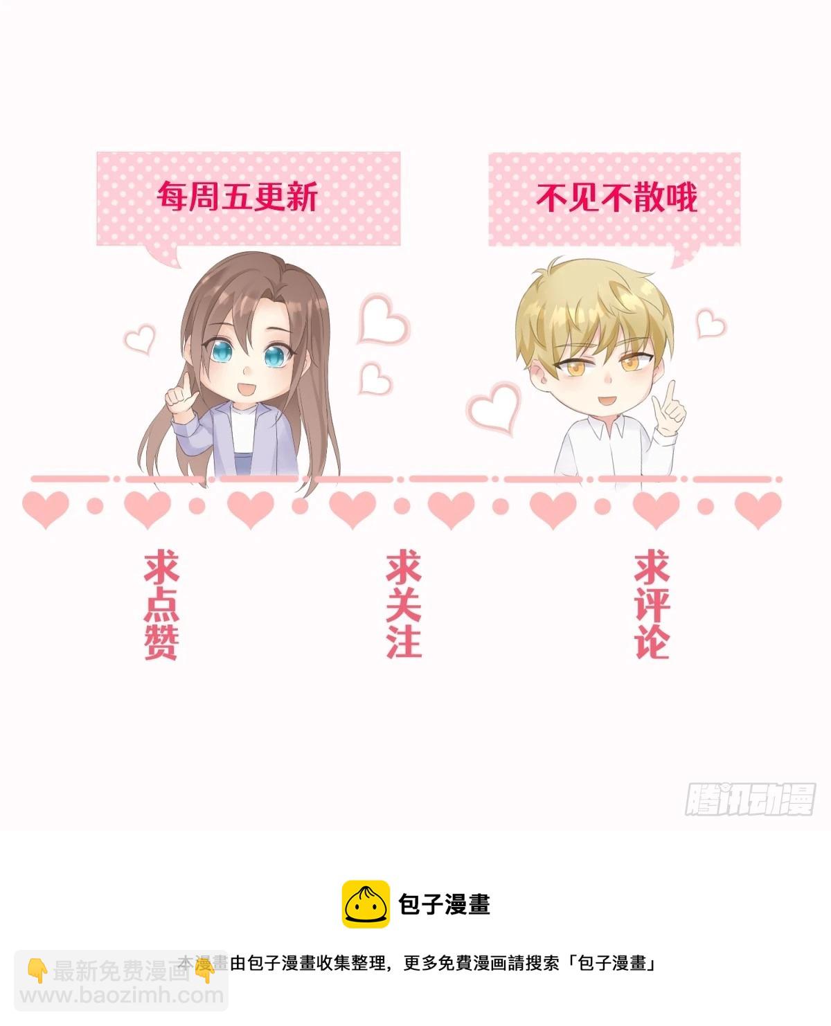 38 副本任务启动-第39话