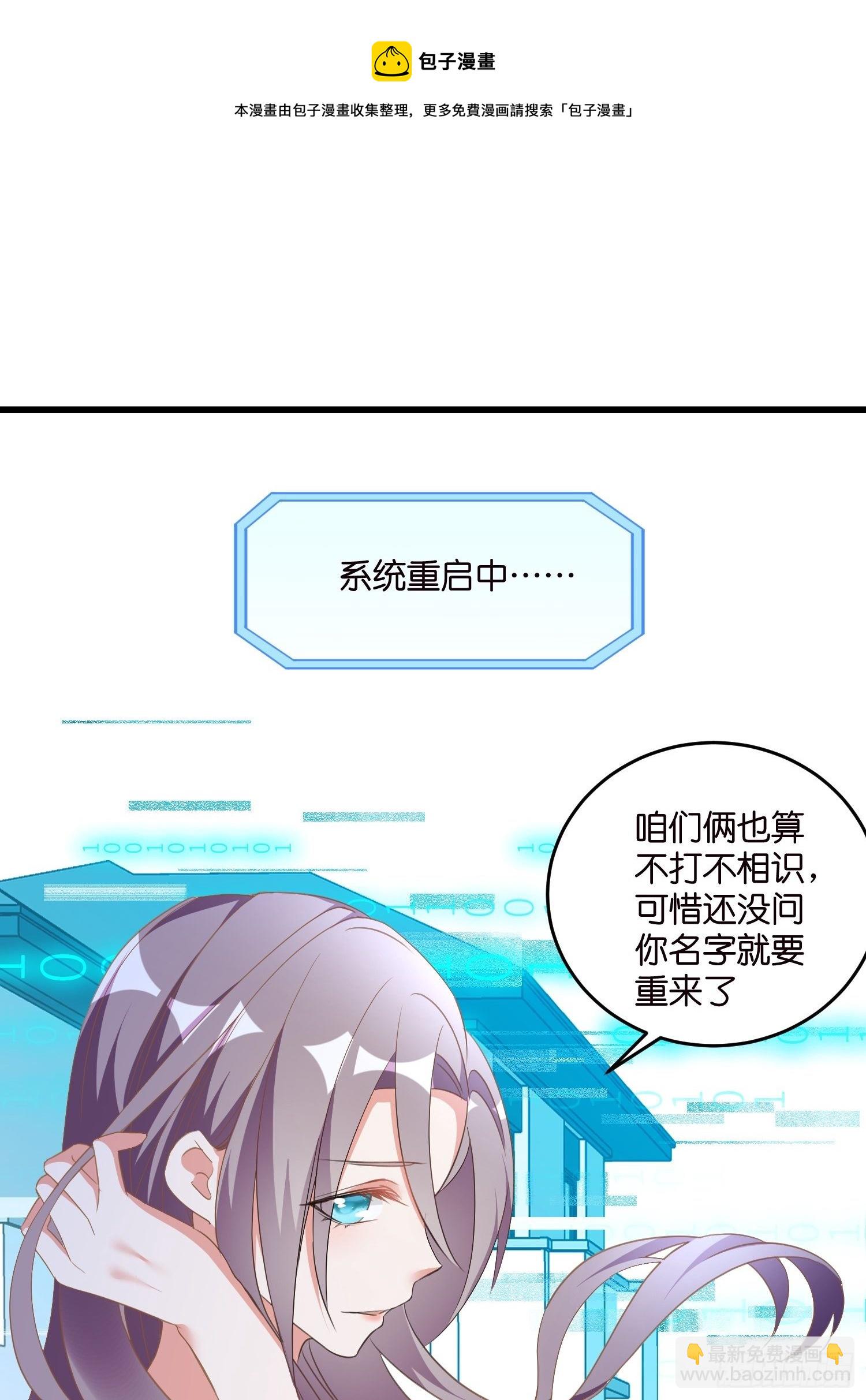 04 霸总攻略-第5话