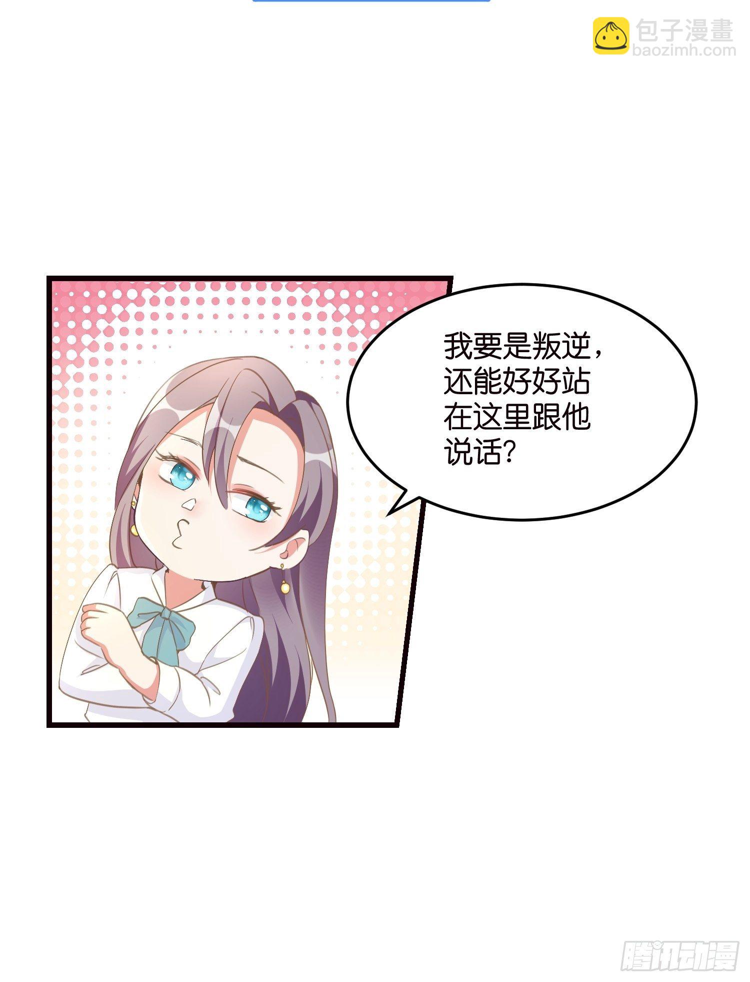 04 霸总攻略-第5话