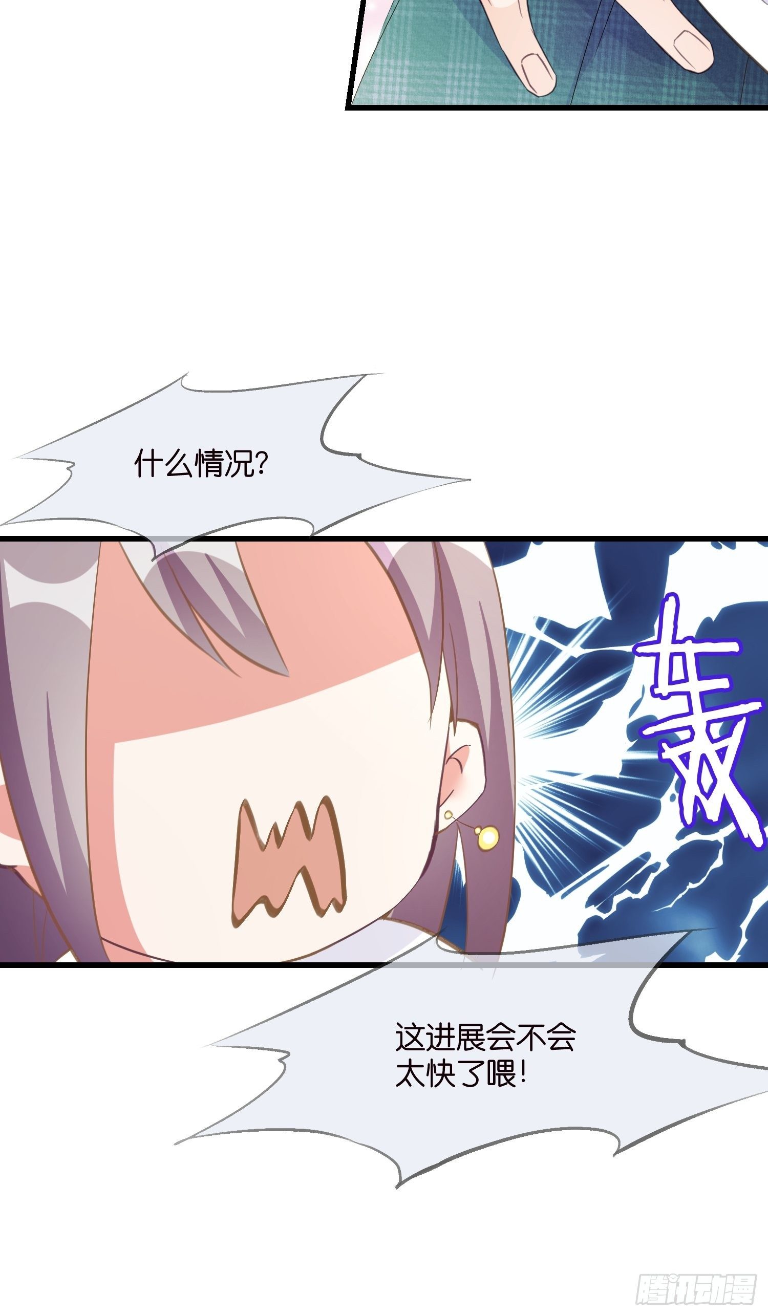 04 霸总攻略-第5话