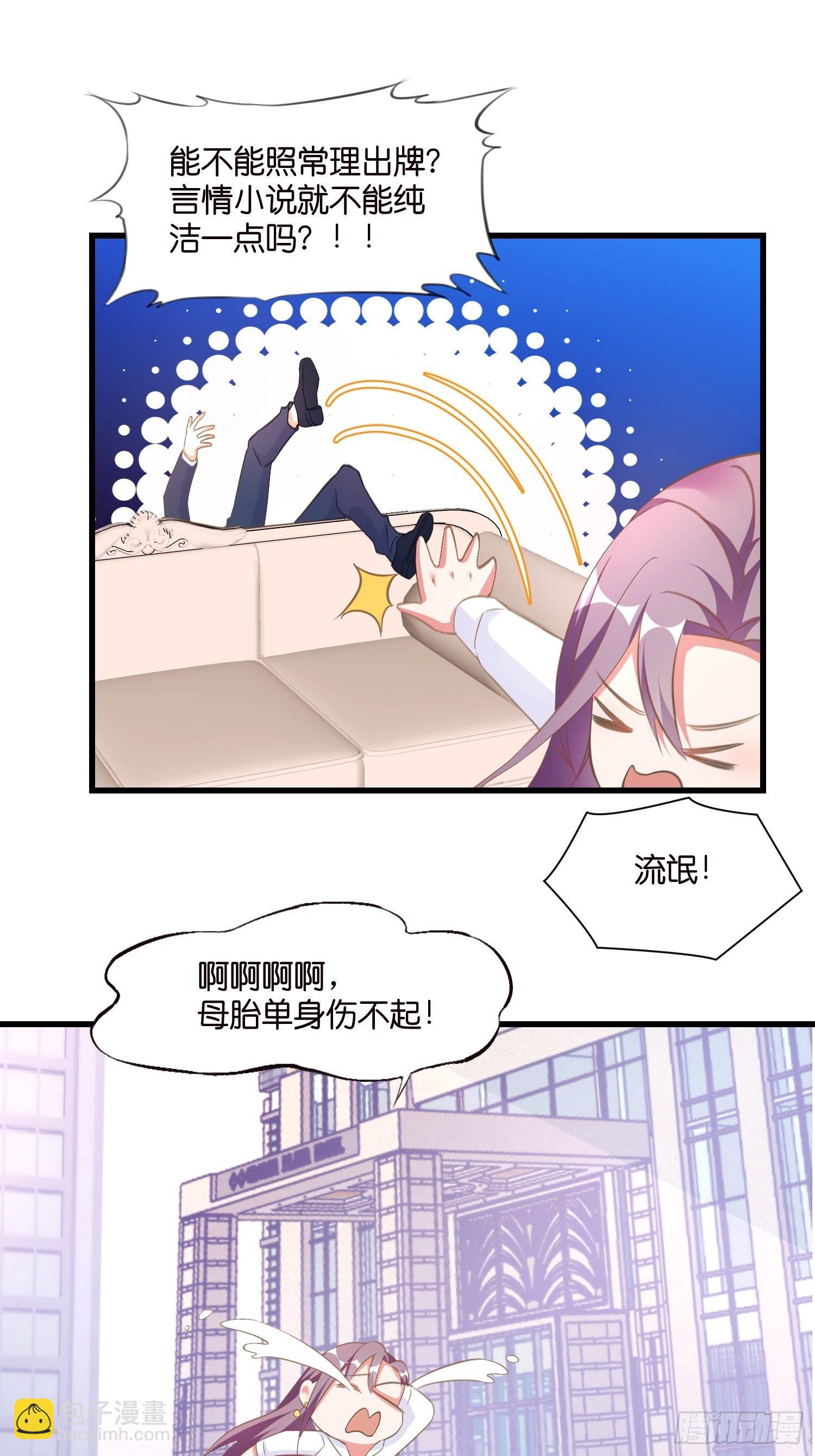 04 霸总攻略-第5话