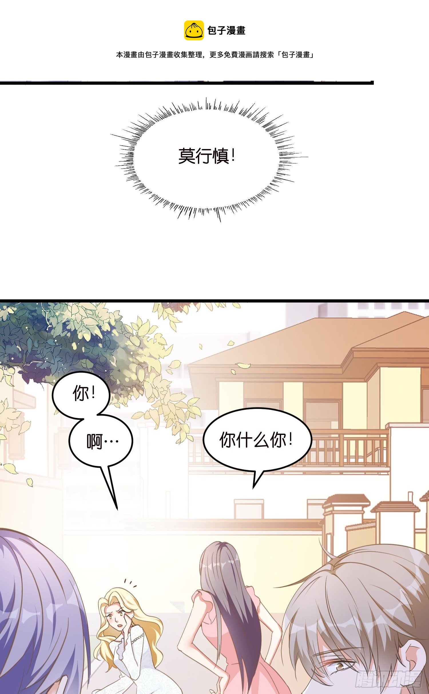 04 霸总攻略-第5话