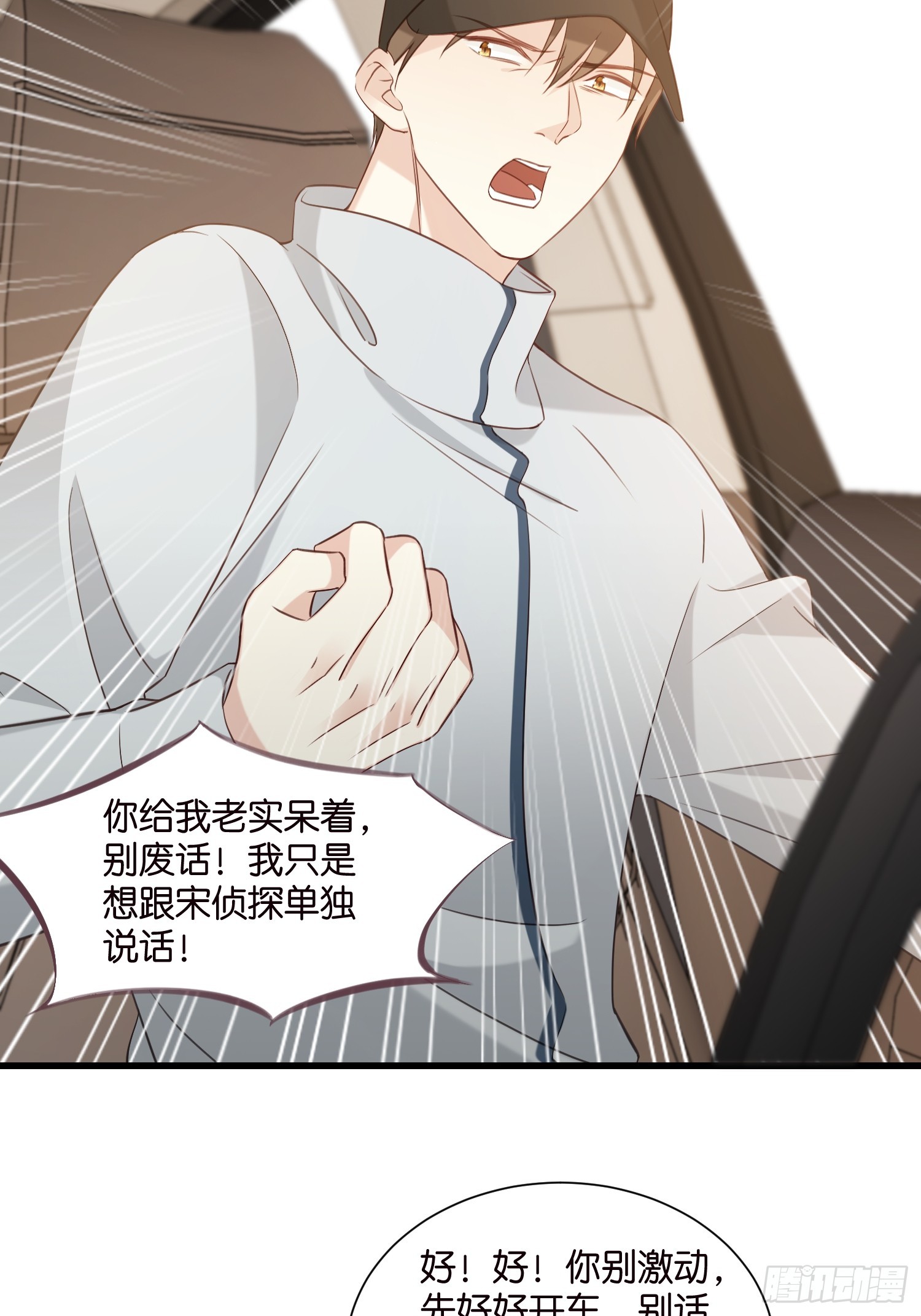 40 阴魂不散的莫行慎-第41话