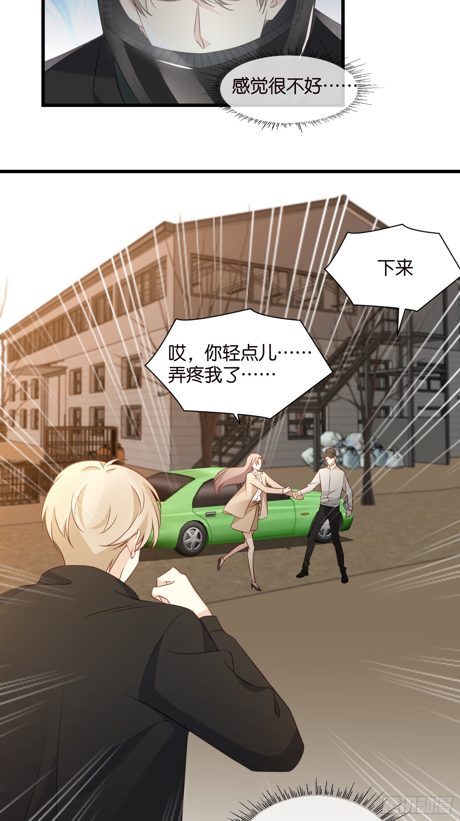 40 阴魂不散的莫行慎-第41话