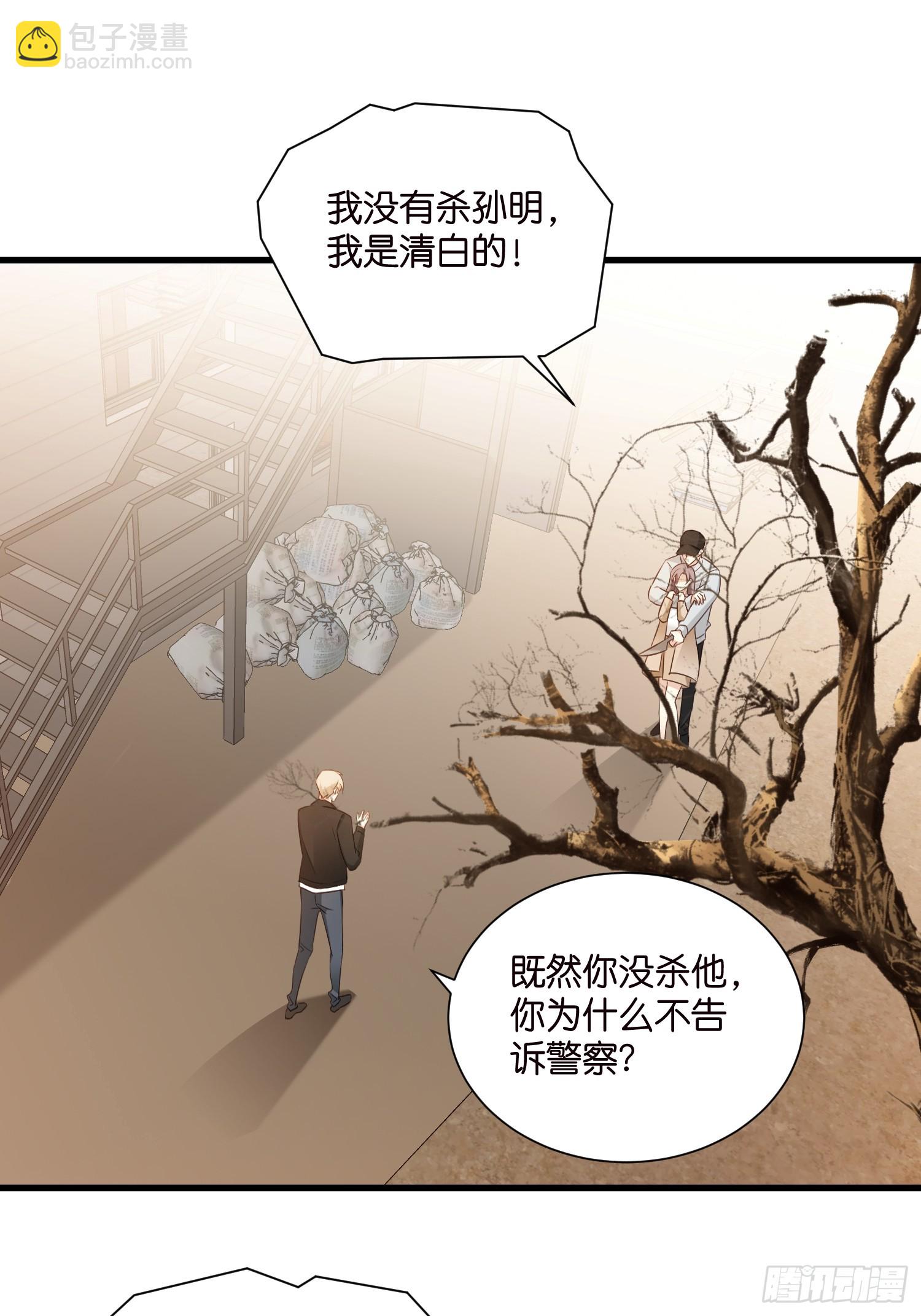 40 阴魂不散的莫行慎-第41话