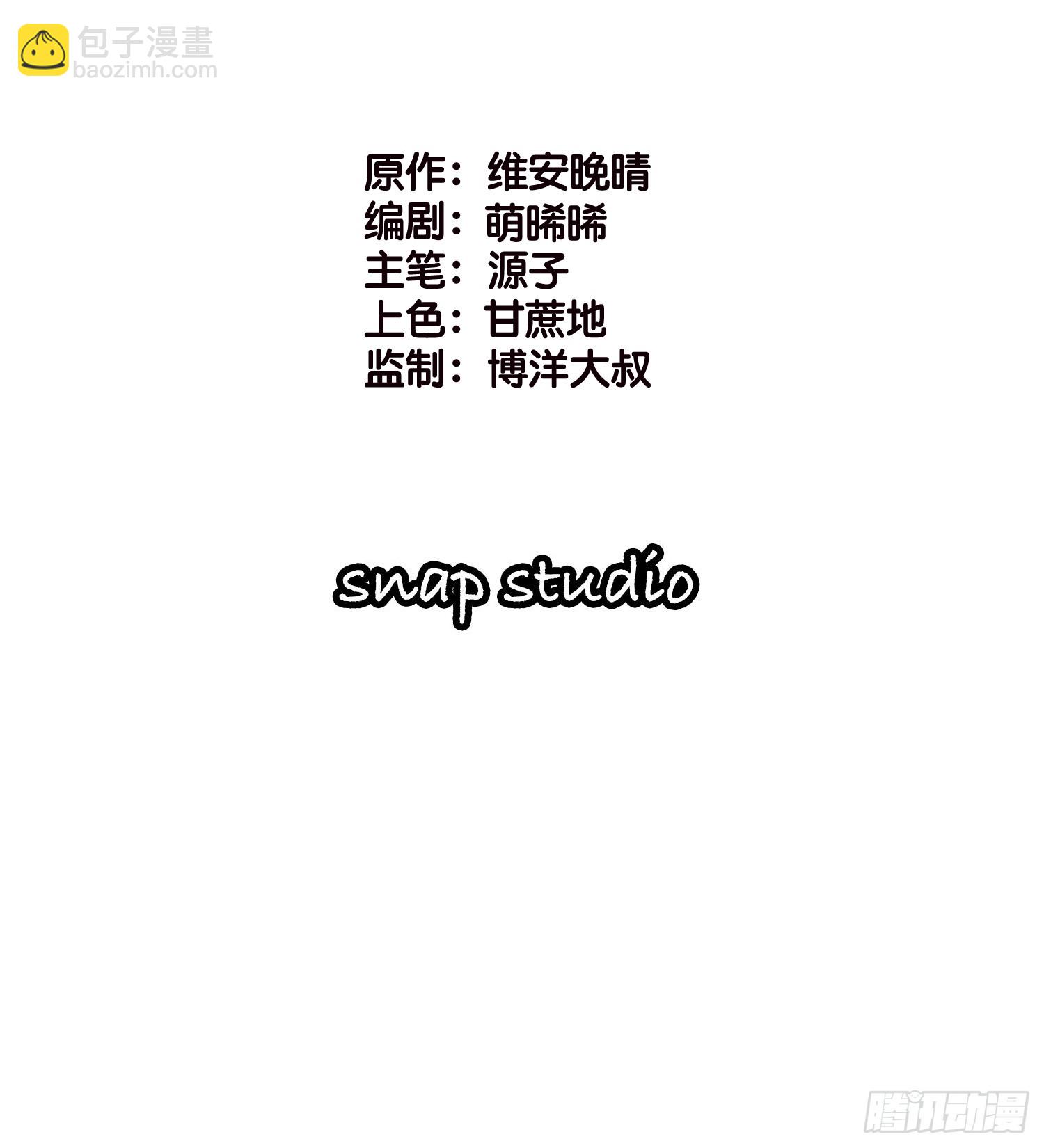 40 阴魂不散的莫行慎-第41话
