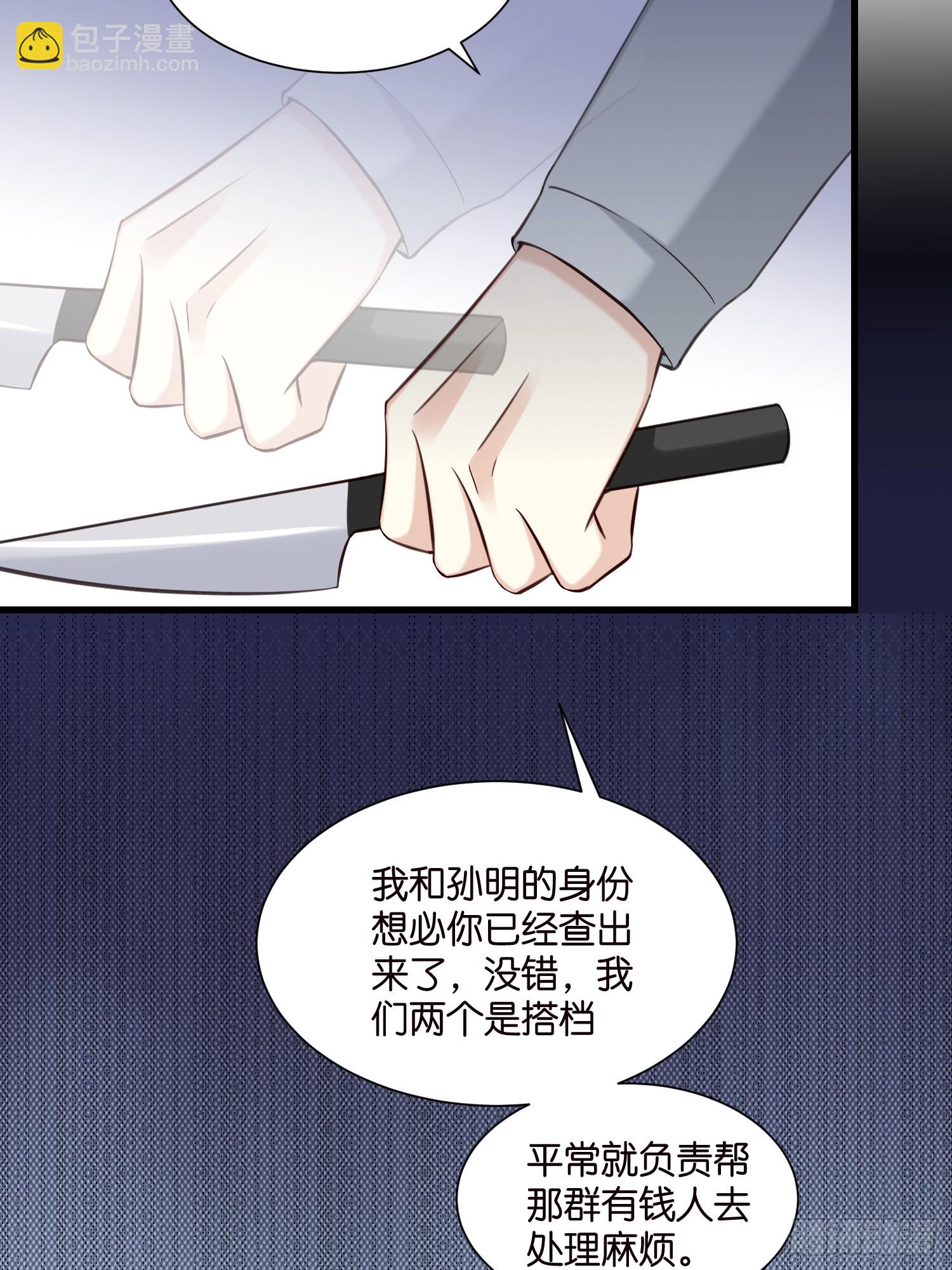 40 阴魂不散的莫行慎-第41话
