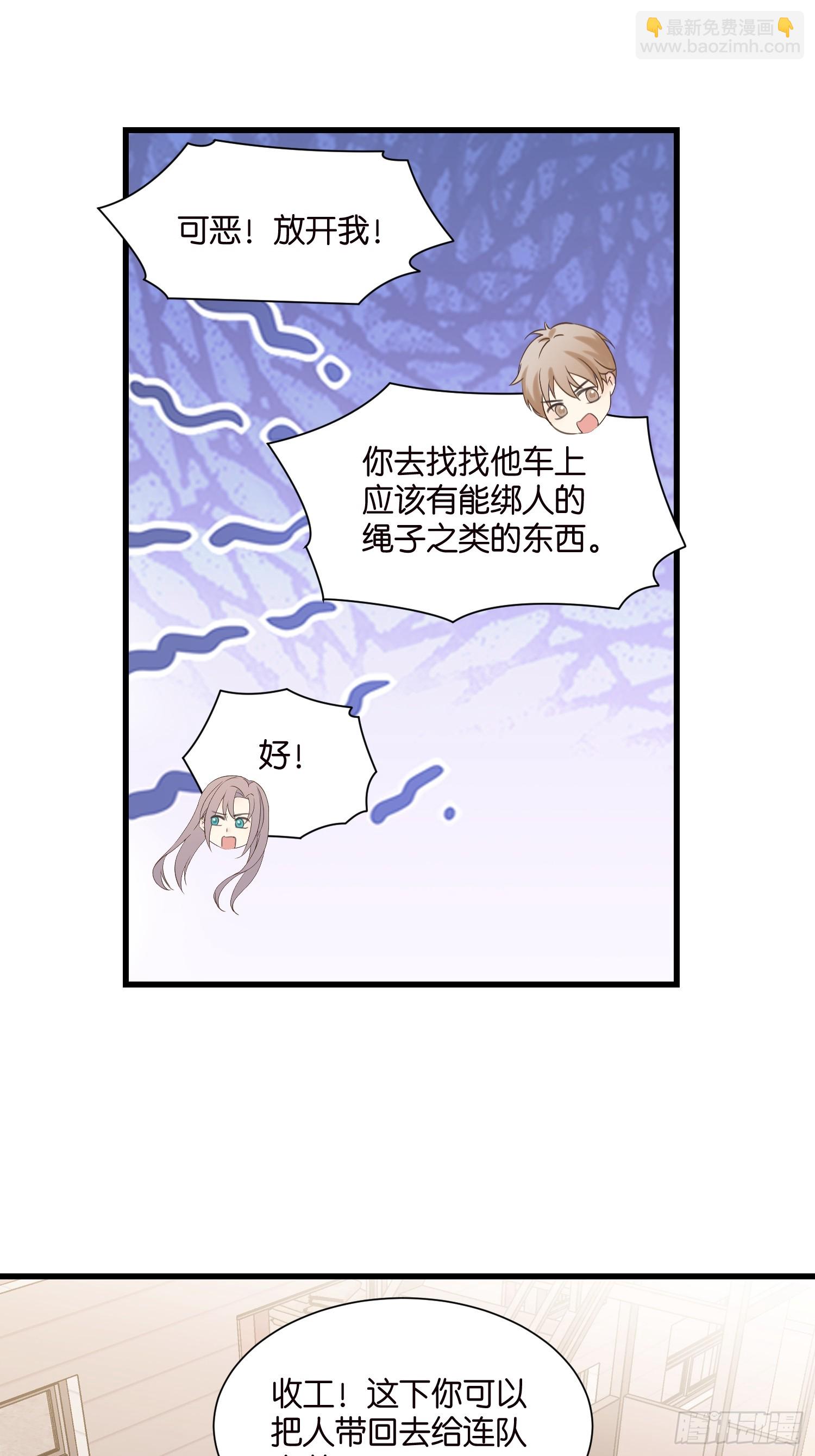 40 阴魂不散的莫行慎-第41话