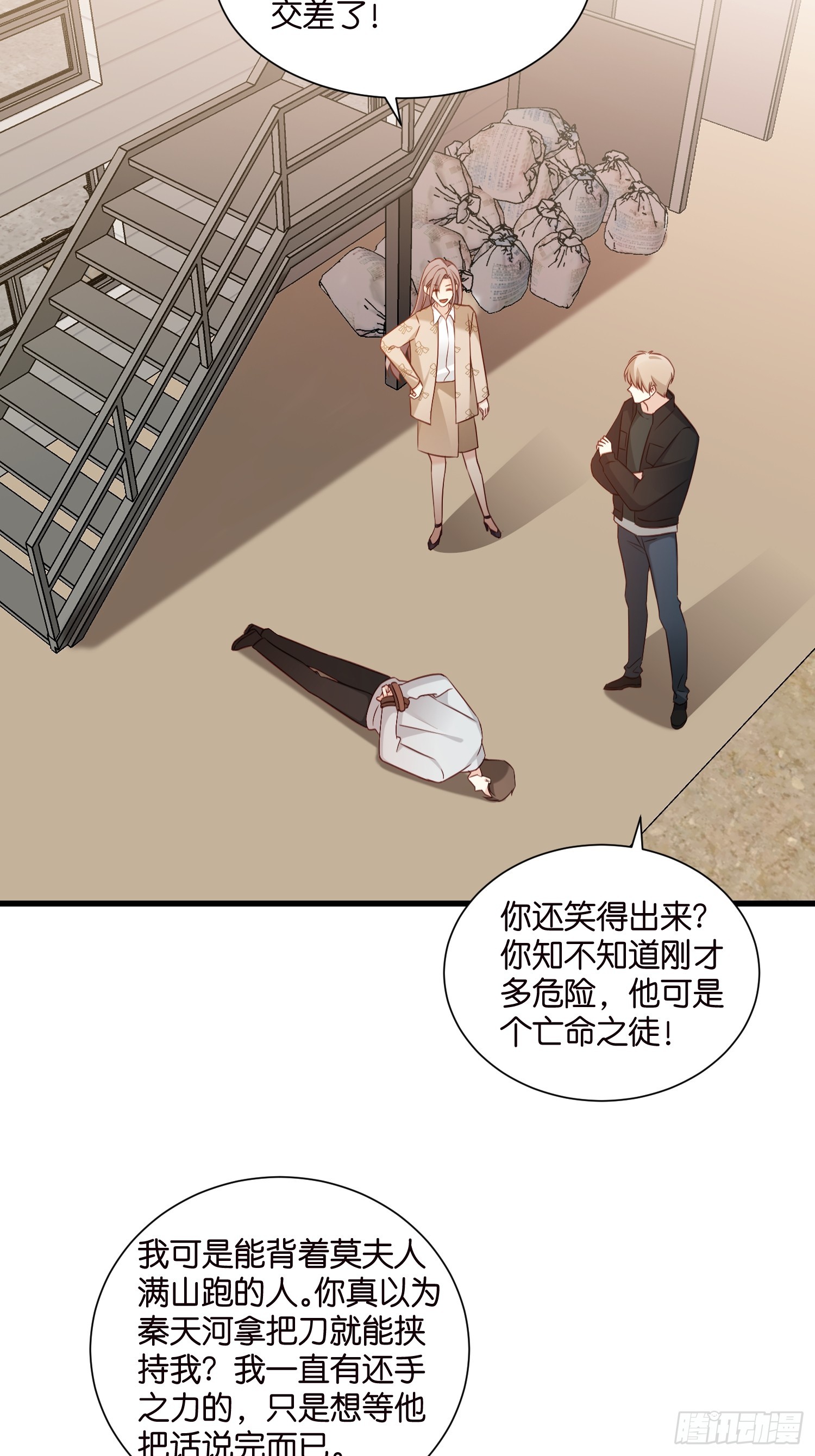 40 阴魂不散的莫行慎-第41话